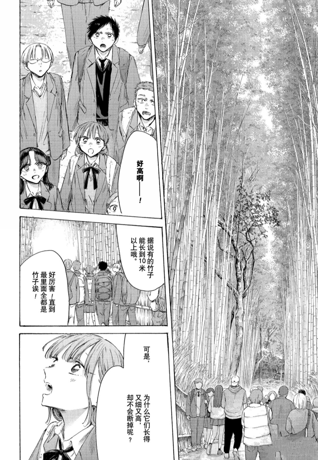 第204话 第10页