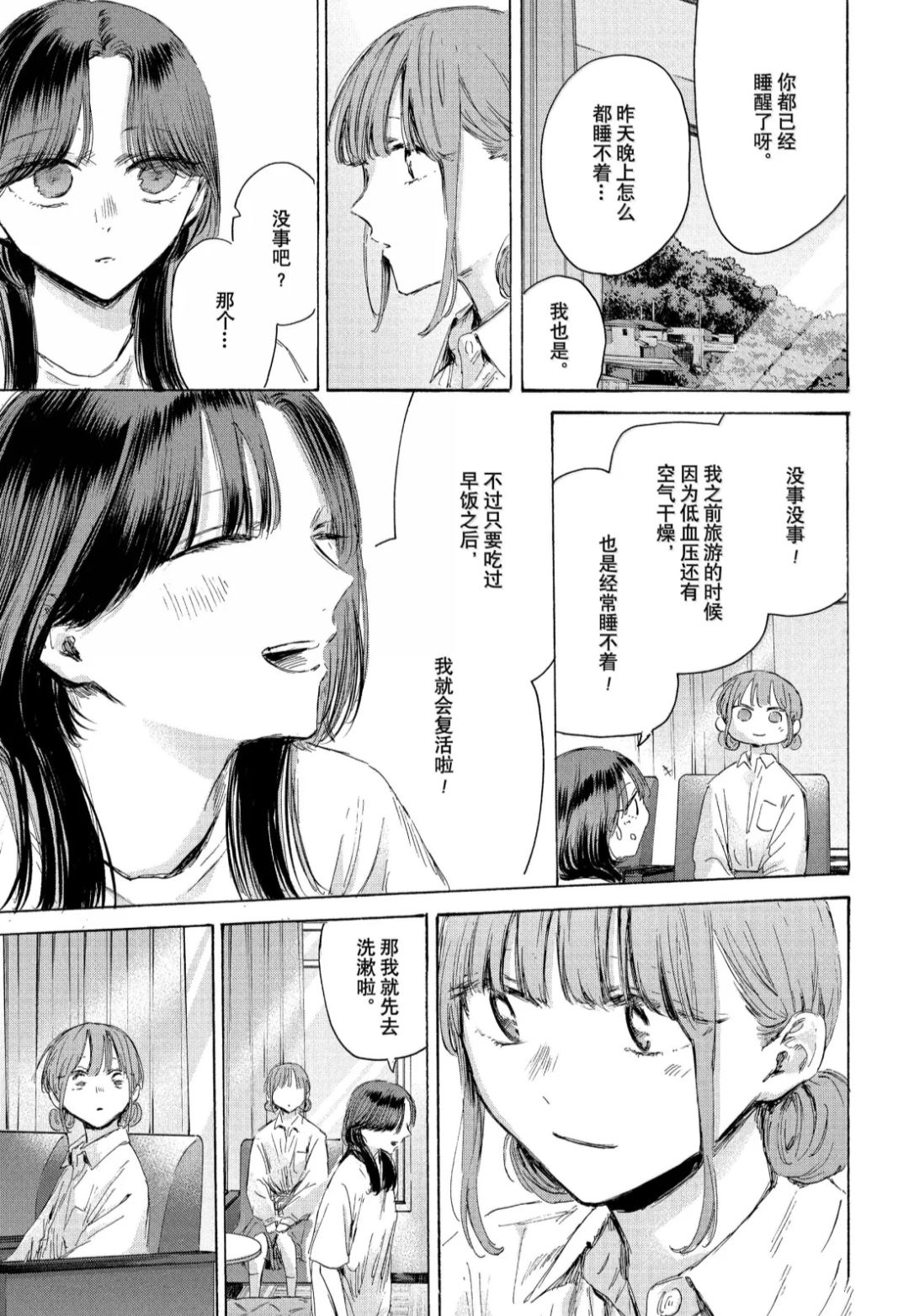 第204话 第3页