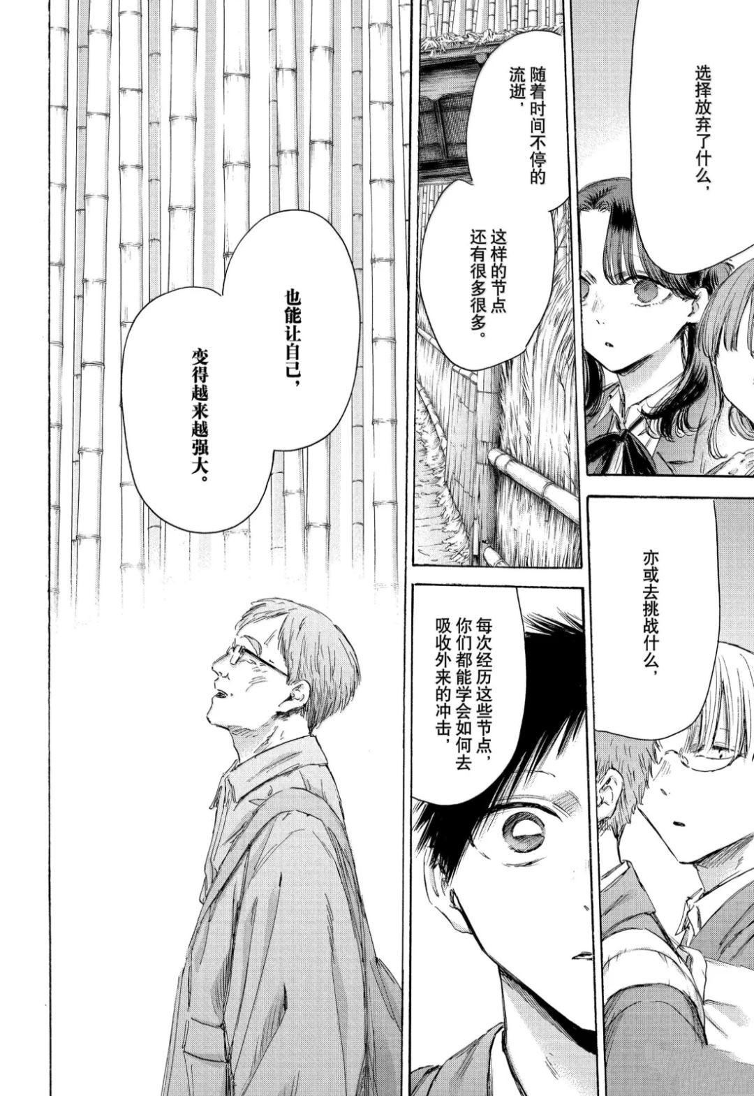 第204话 第12页