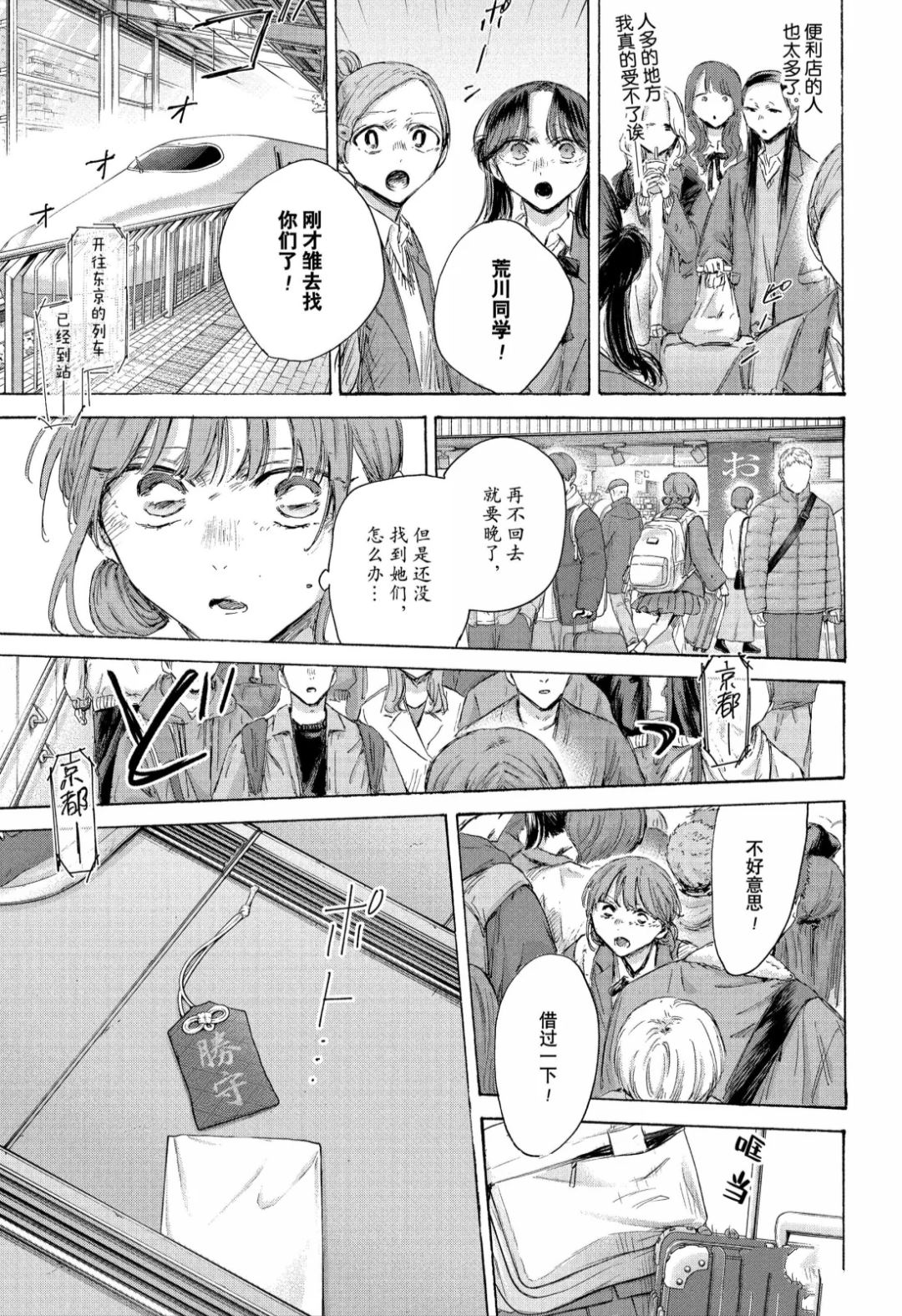 第204话 第19页
