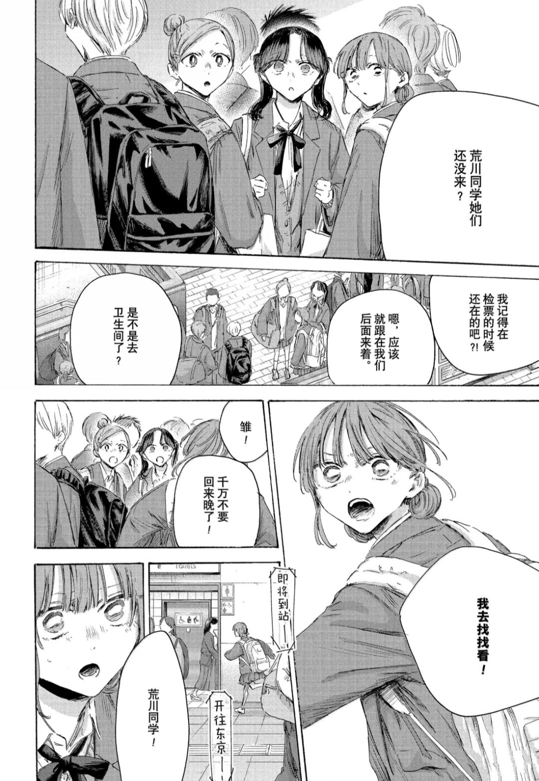 第204话 第18页