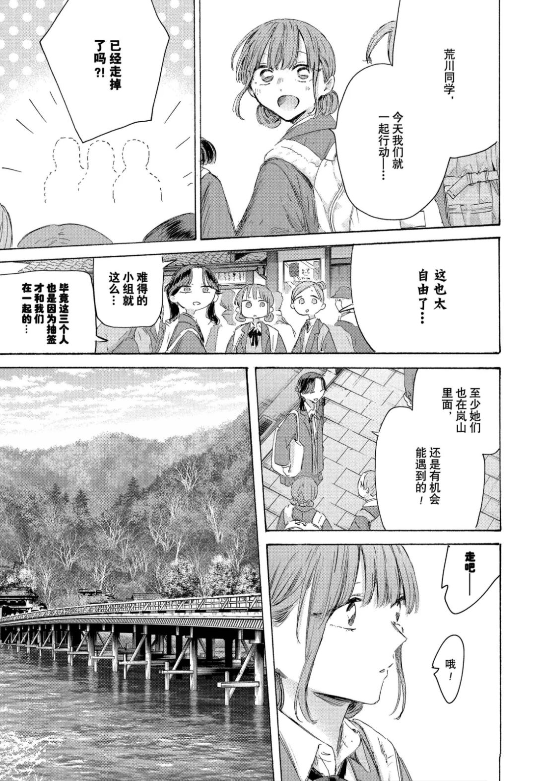 第204话 第5页