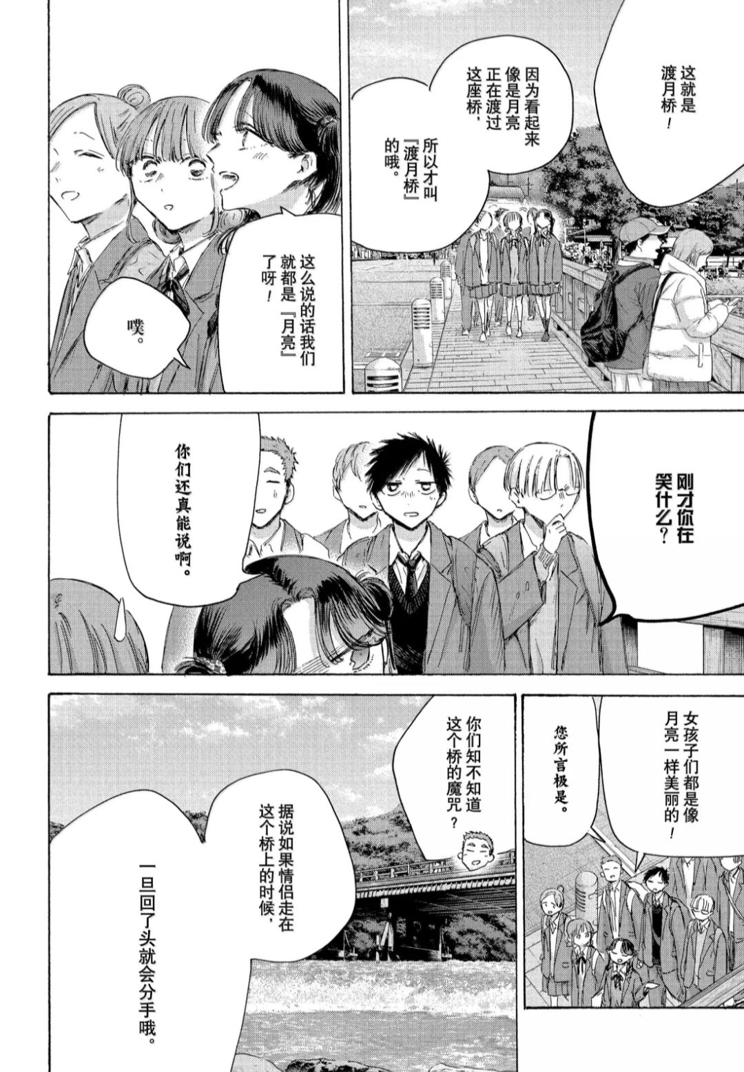 第204话 第6页