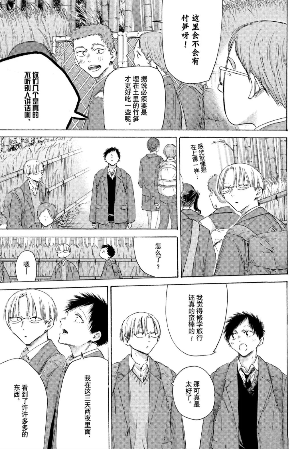 第204话 第13页