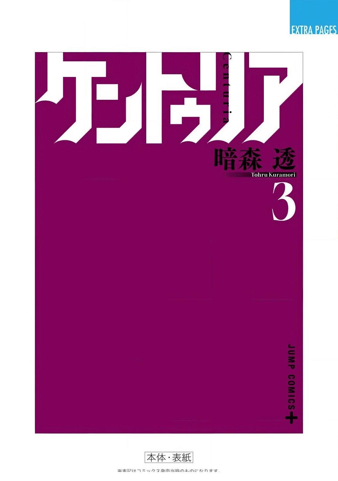 03卷附录 第20页