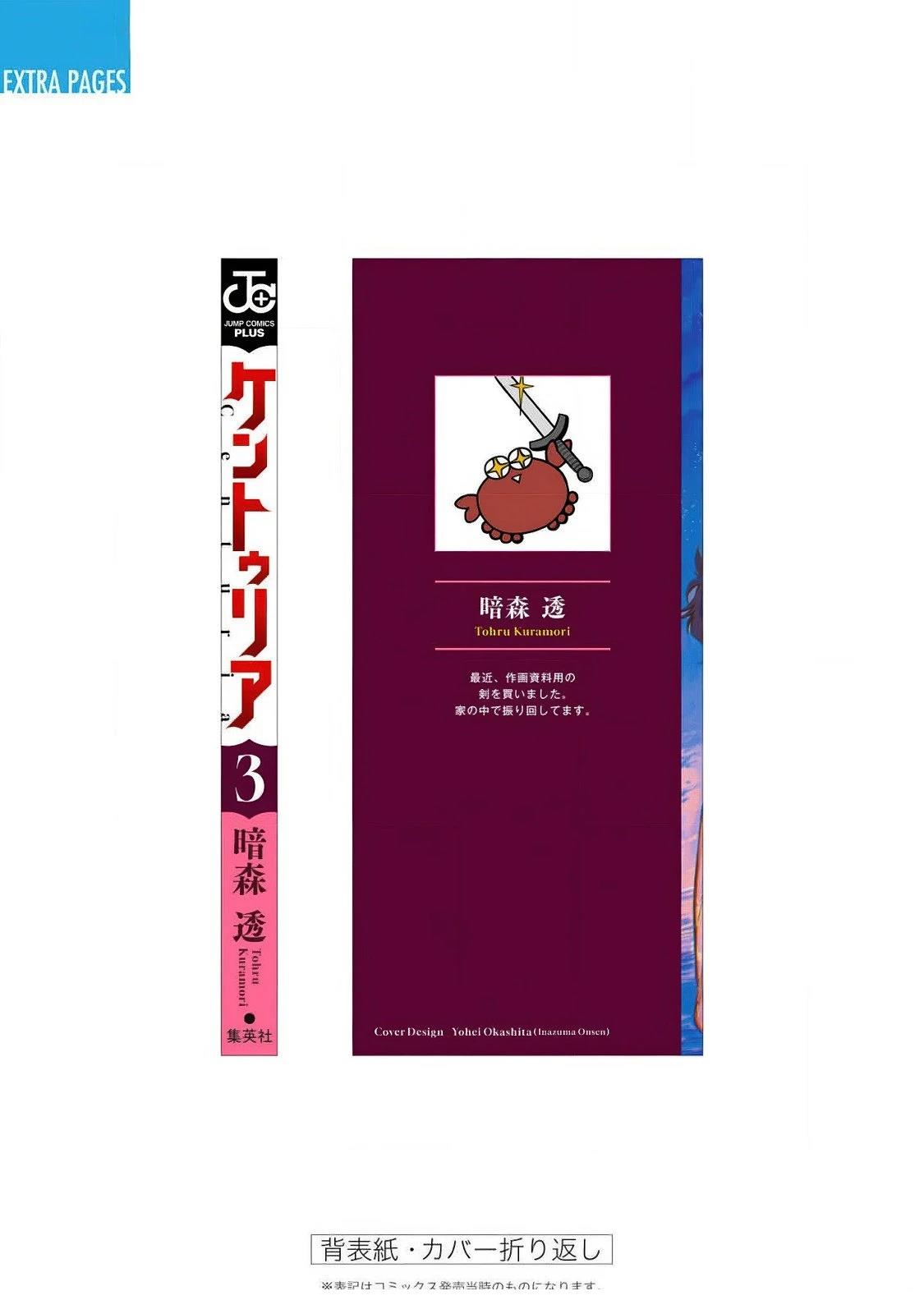 03卷附录 第19页