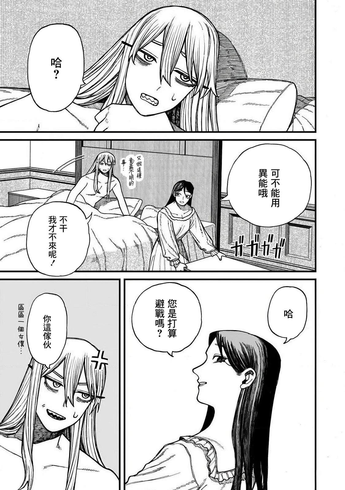 03卷附录 第12页
