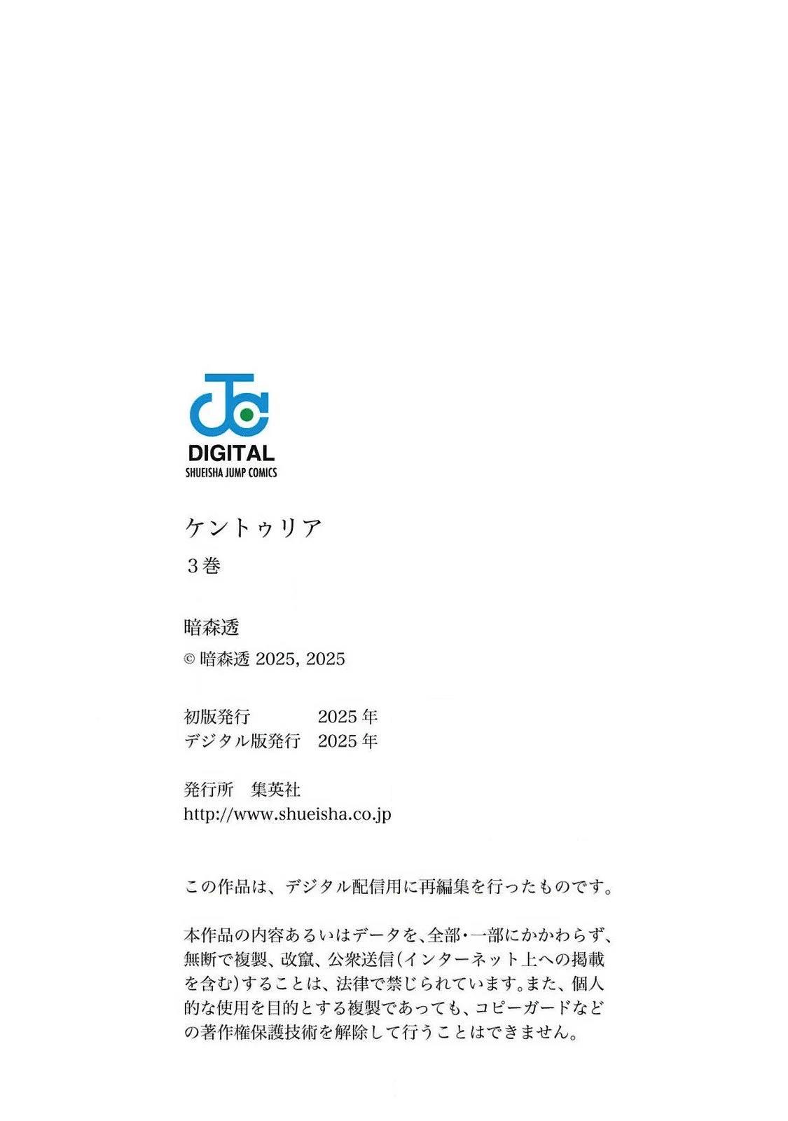 03卷附录 第17页
