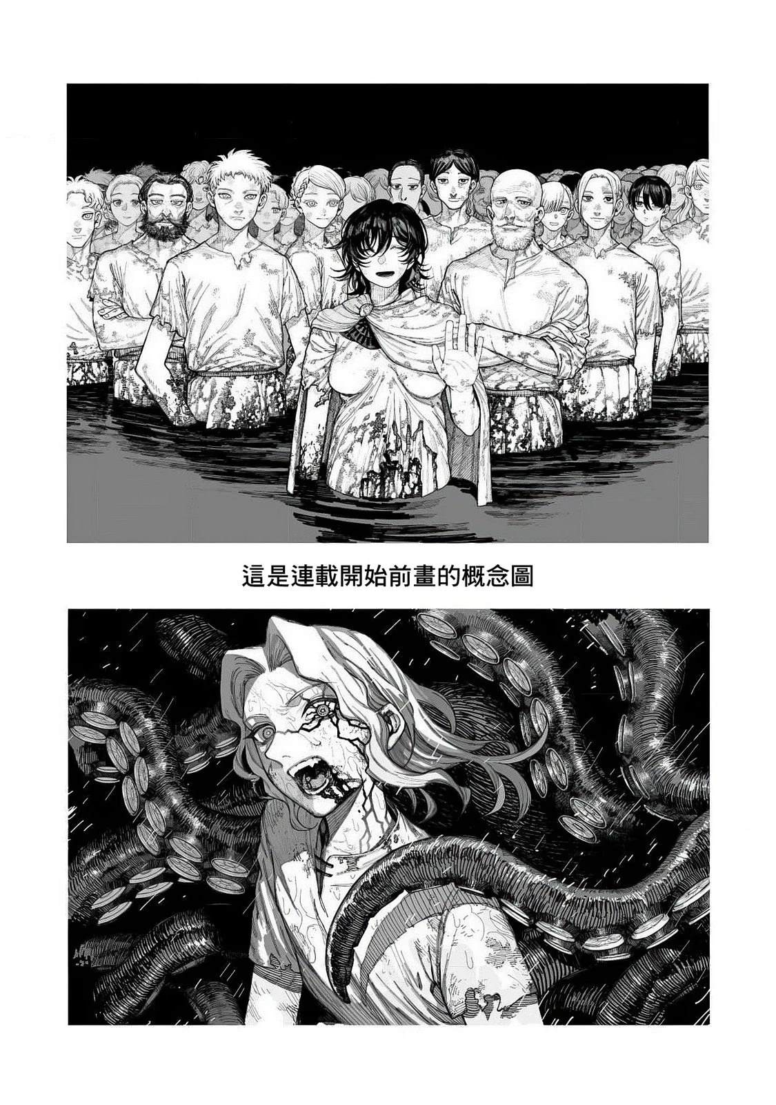 03卷附录 第9页