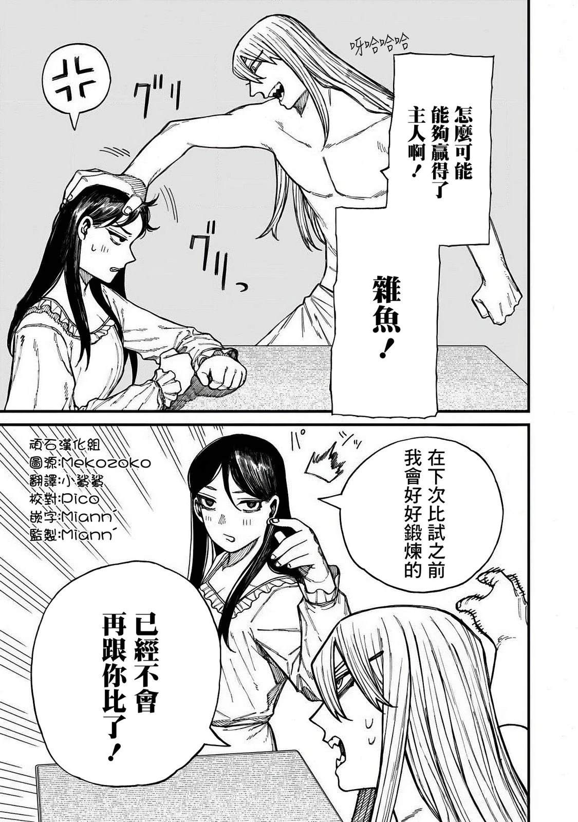 03卷附录 第14页