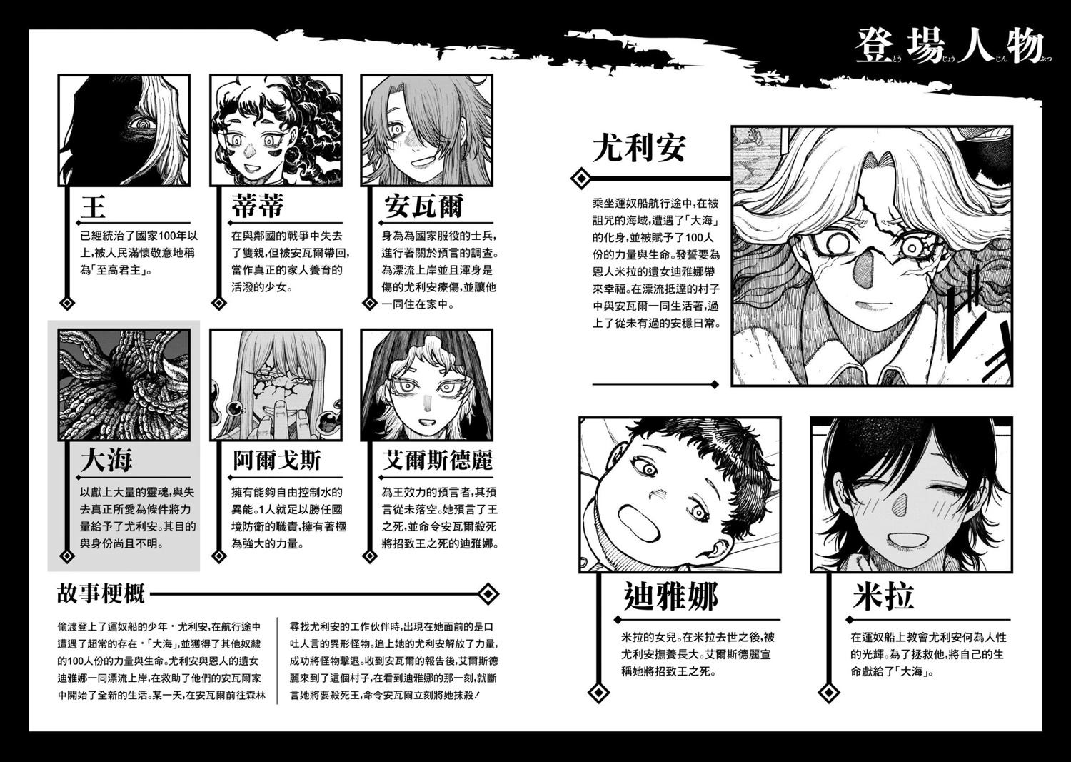 03卷附录 第4页
