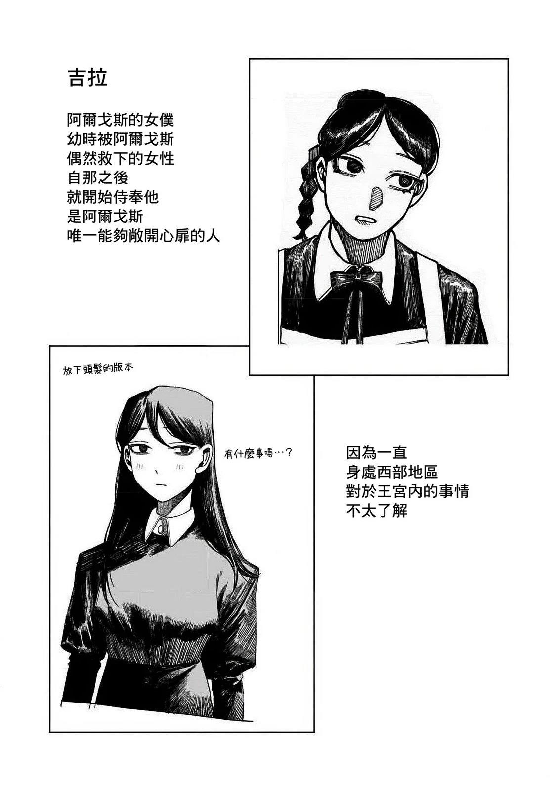 03卷附录 第8页