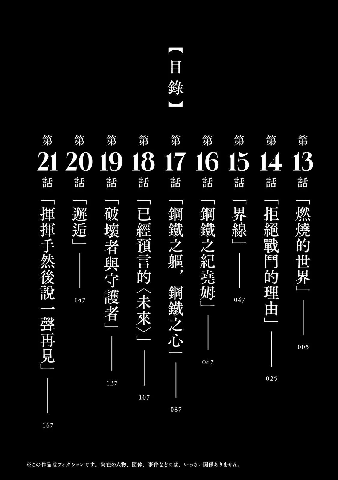 03卷附录 第5页