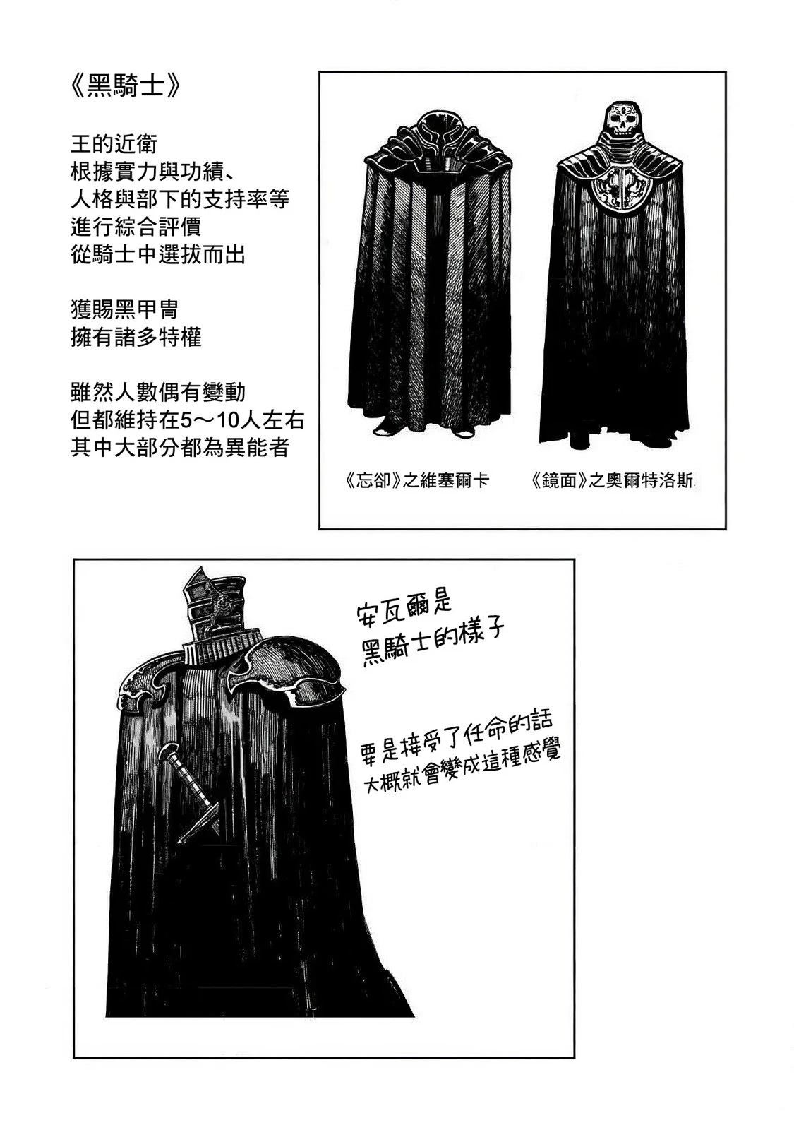 03卷附录 第6页