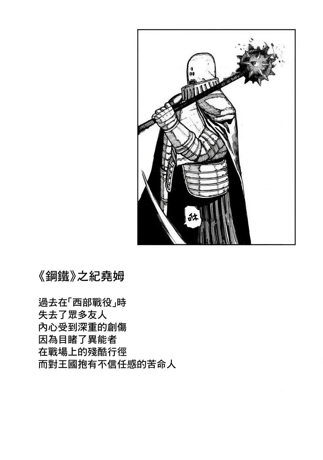 03卷附录 第7页