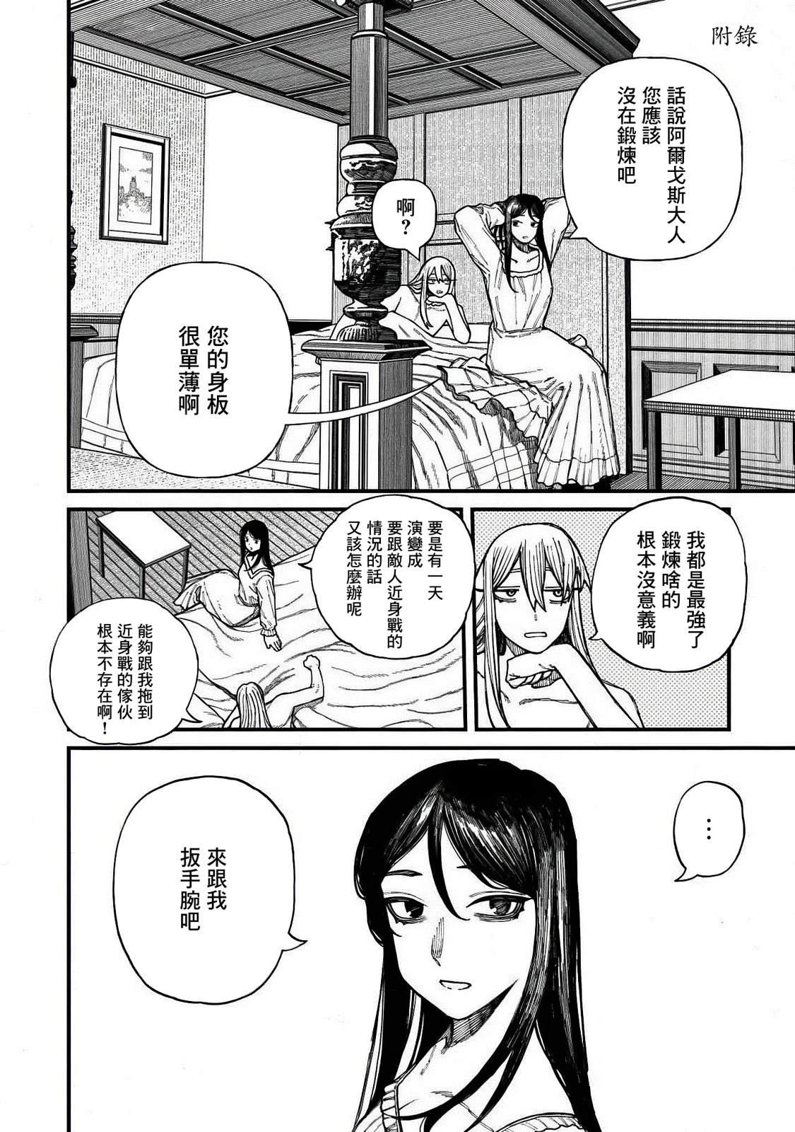 03卷附录 第11页