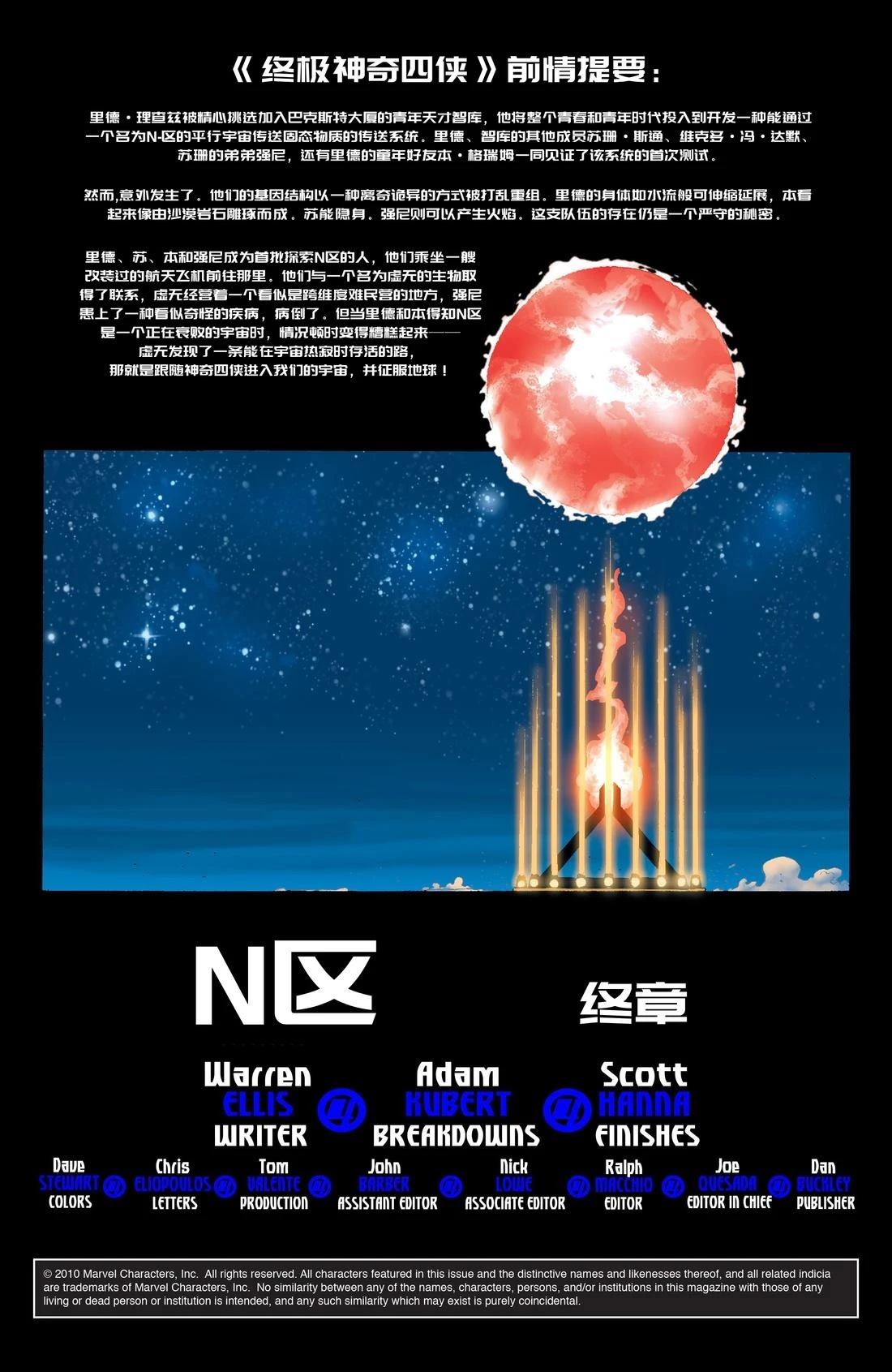 第18话 第2页