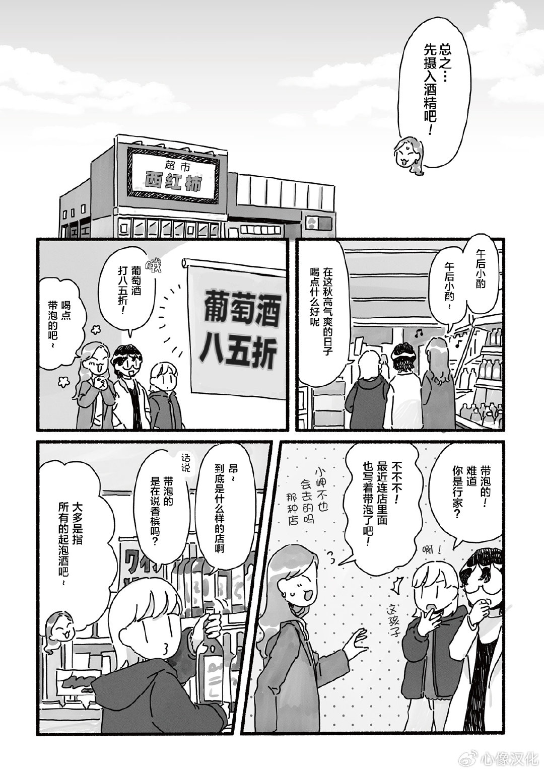 第8话 第7页