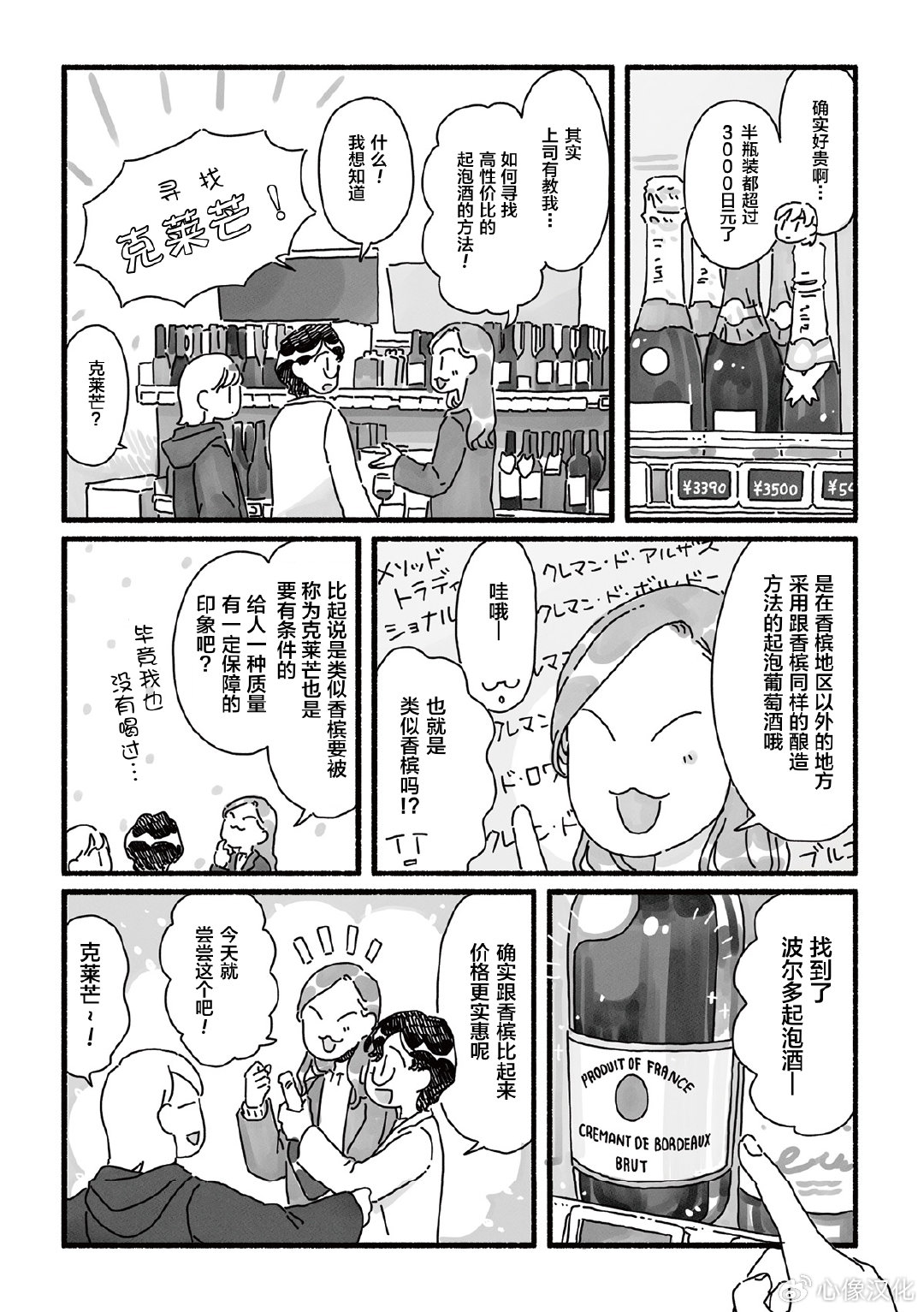 第8话 第9页