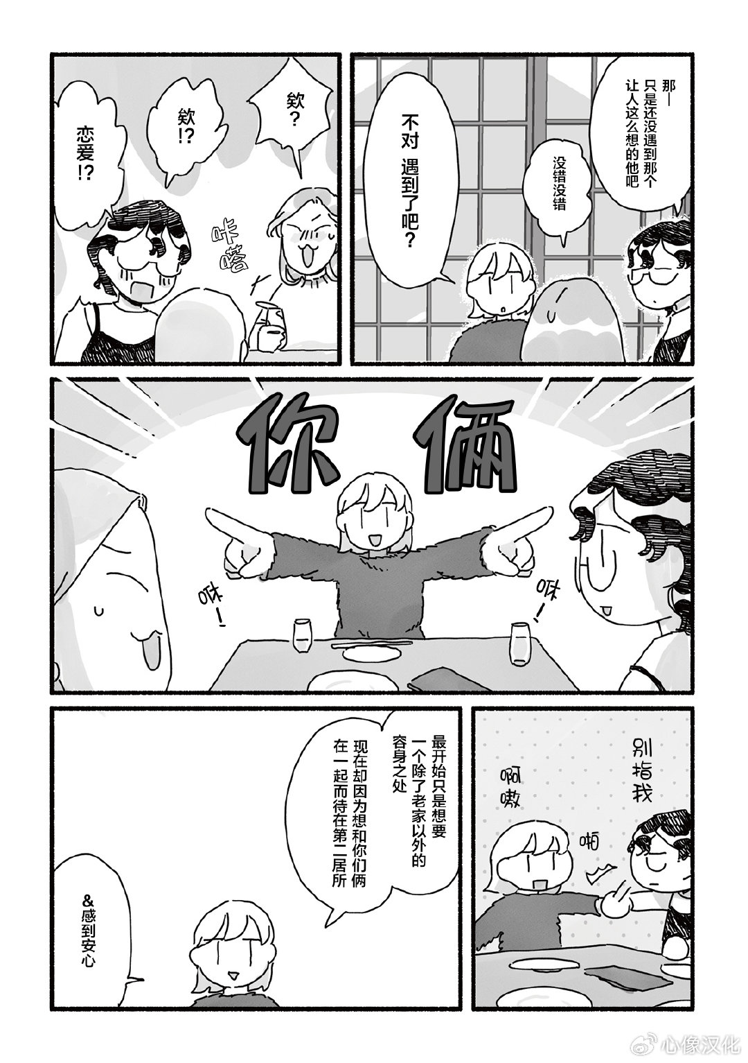 第8话 第17页