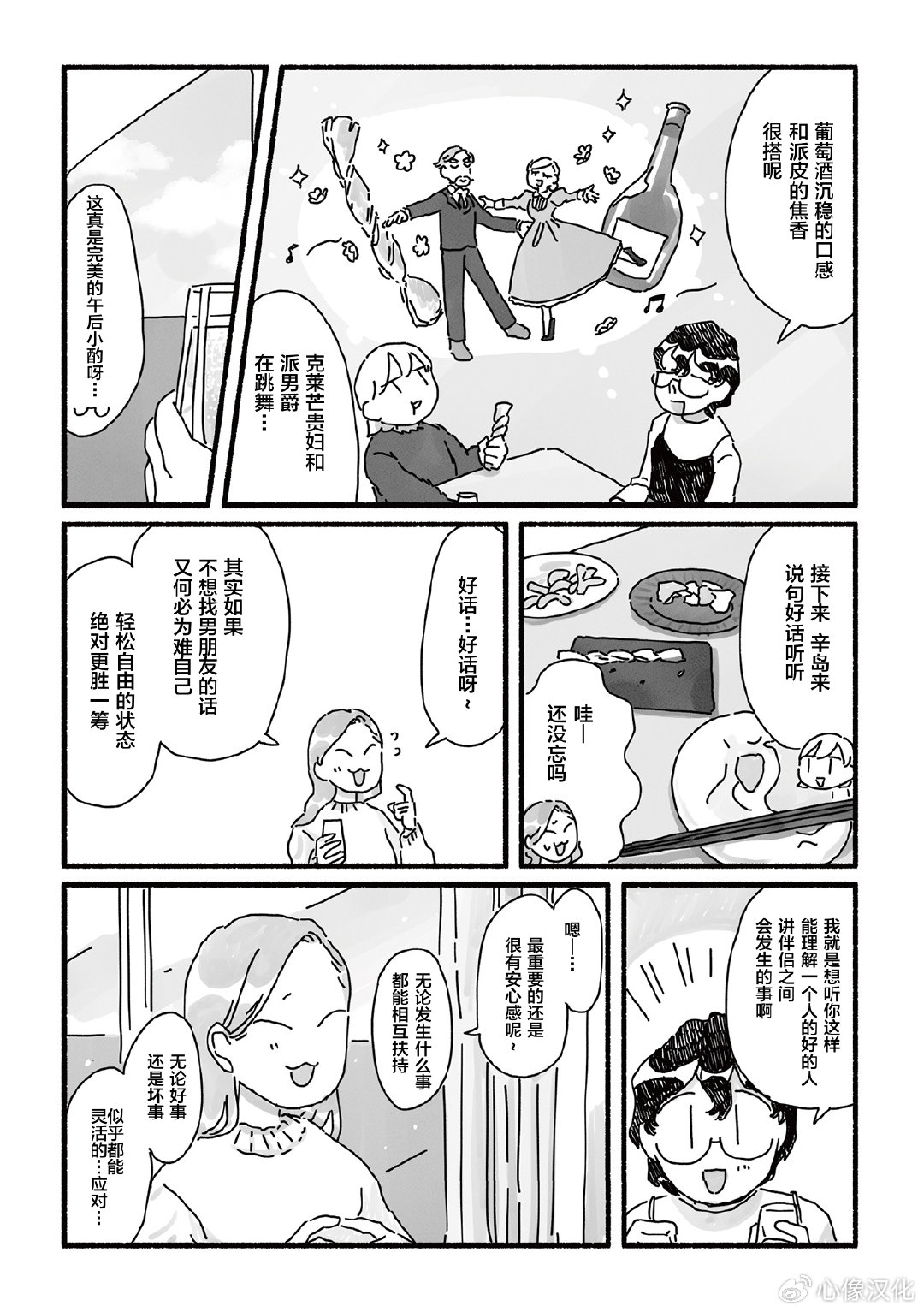 第8话 第15页