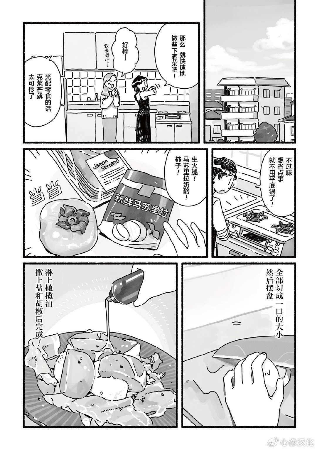 第8话 第10页