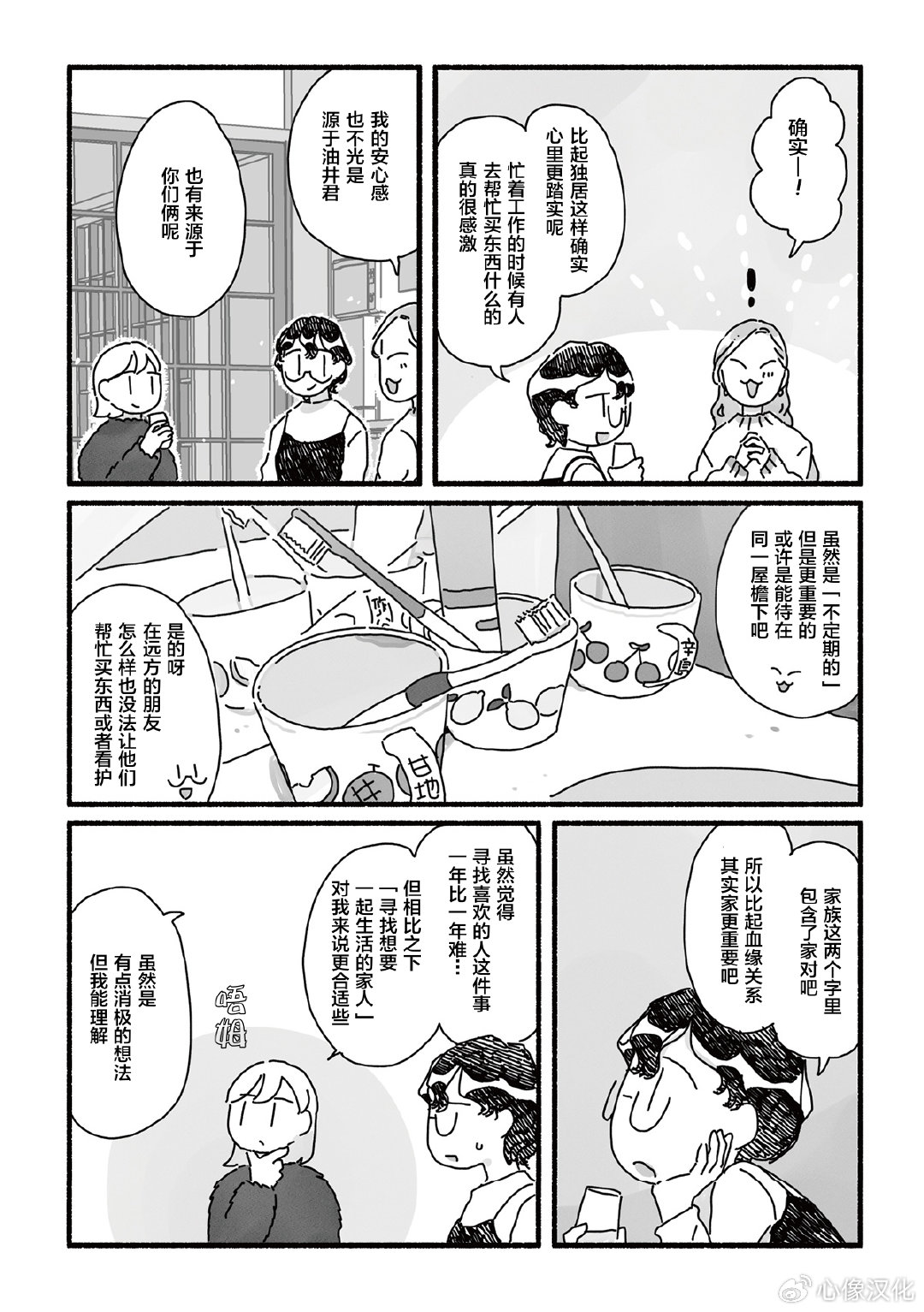 第8话 第18页