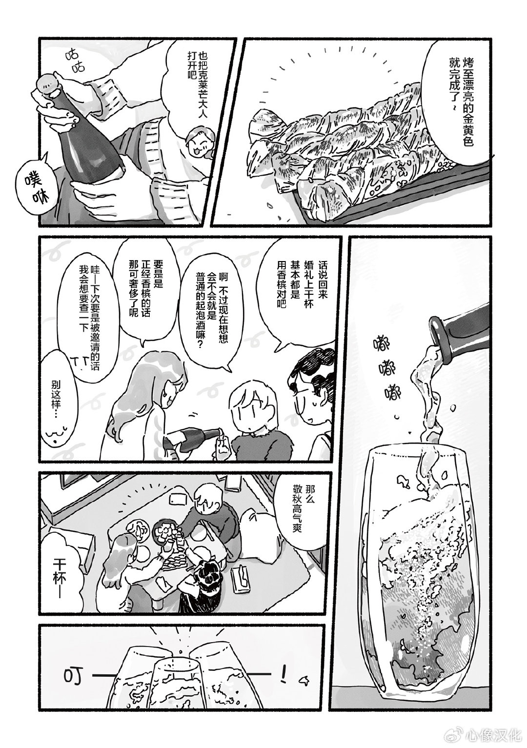 第8话 第12页
