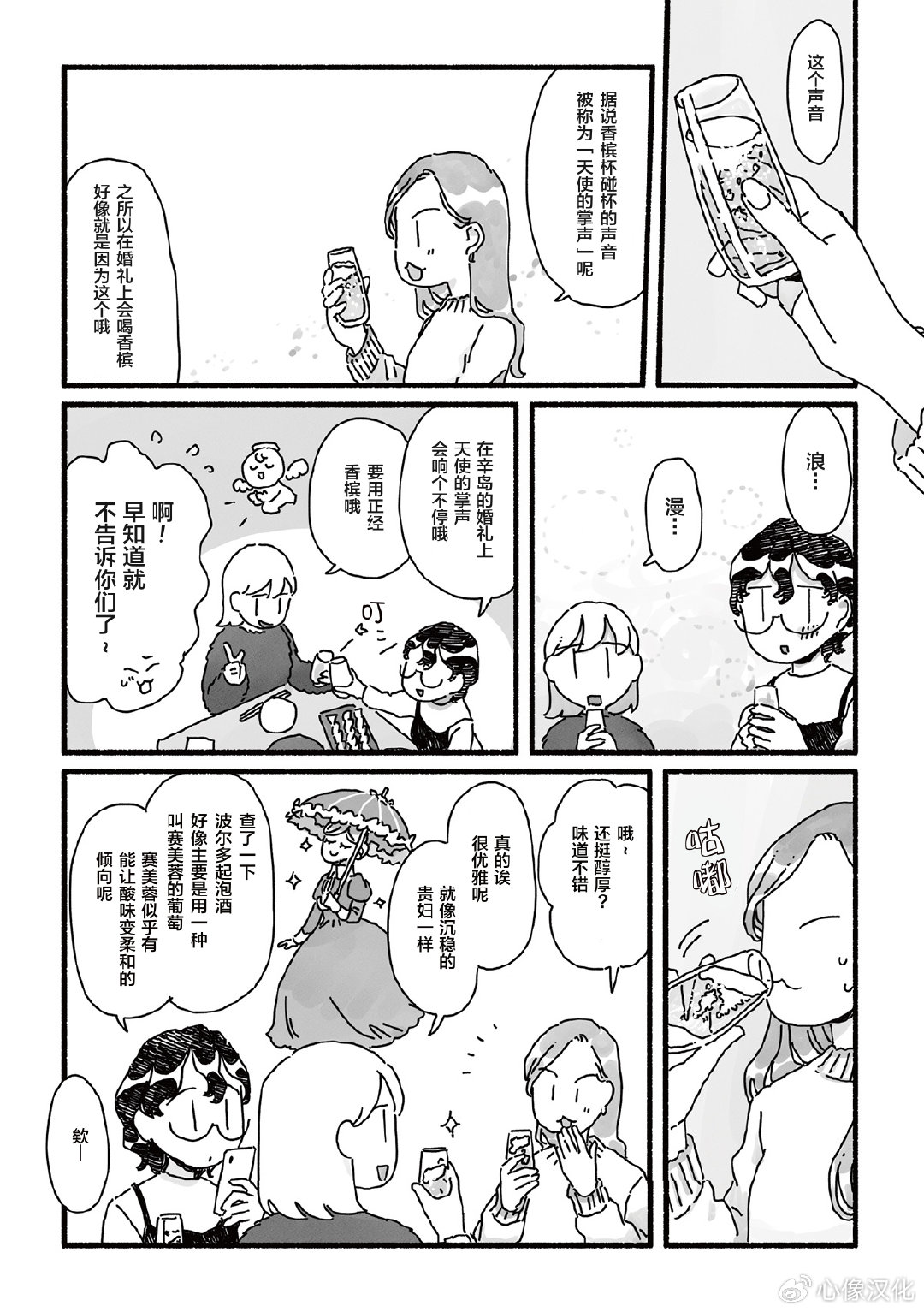 第8话 第13页