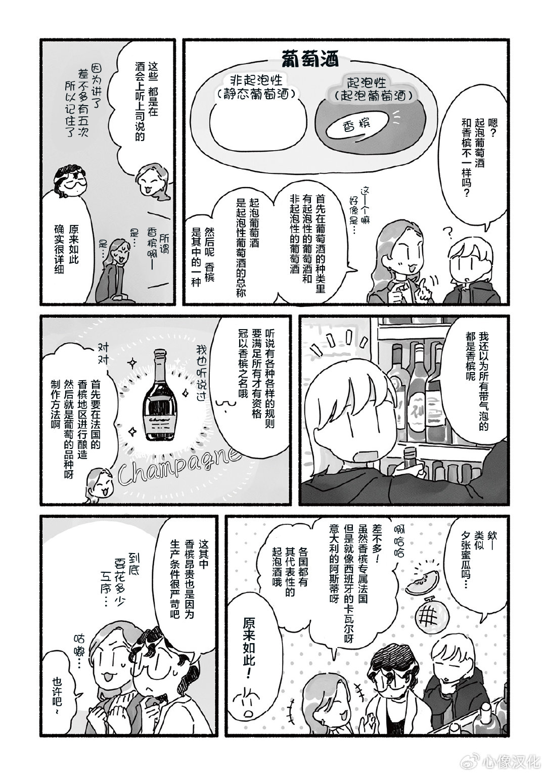 第8话 第8页