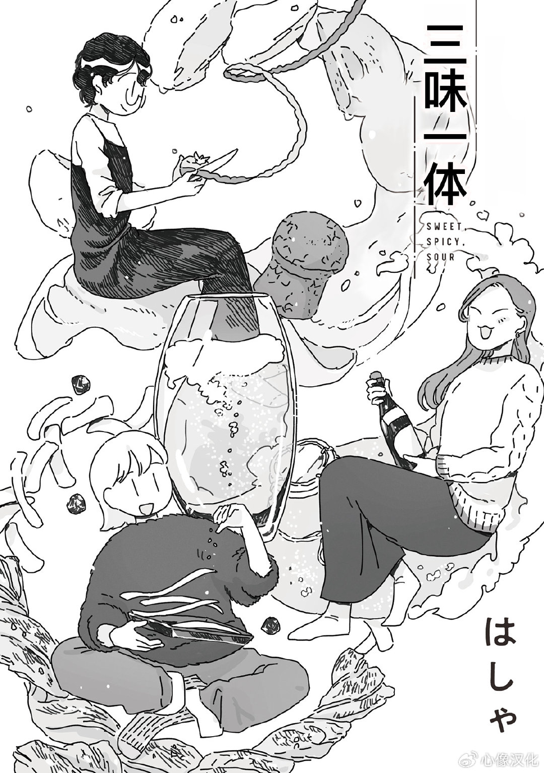 第8话 第5页