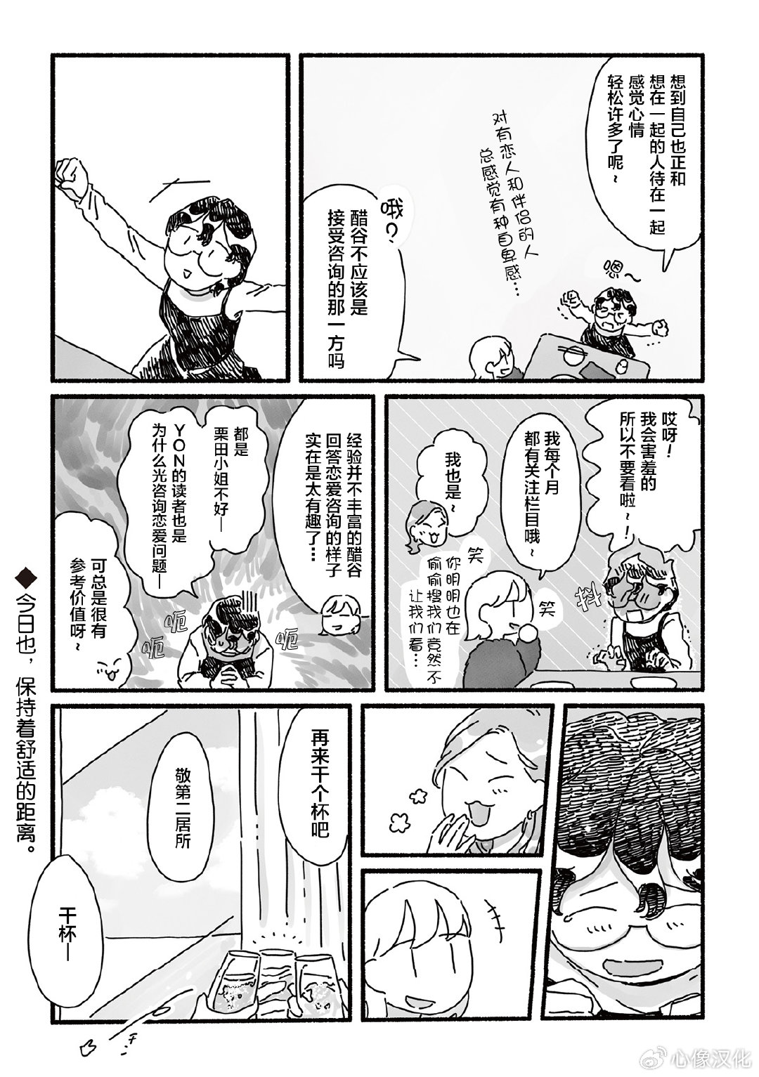 第8话 第19页