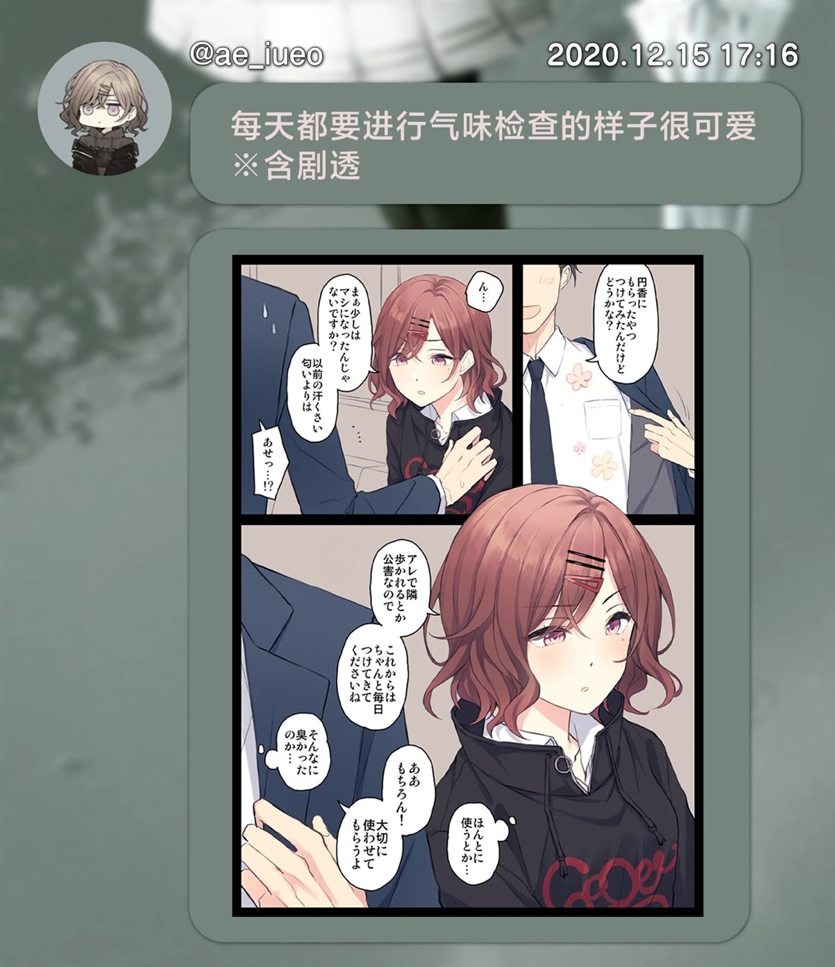 第1话5
