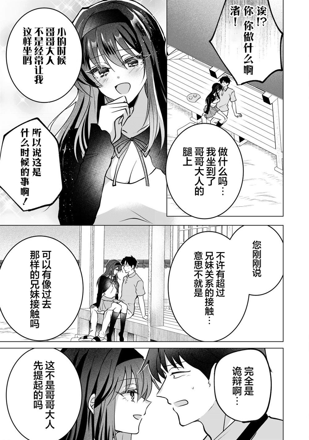 第2话 第10页