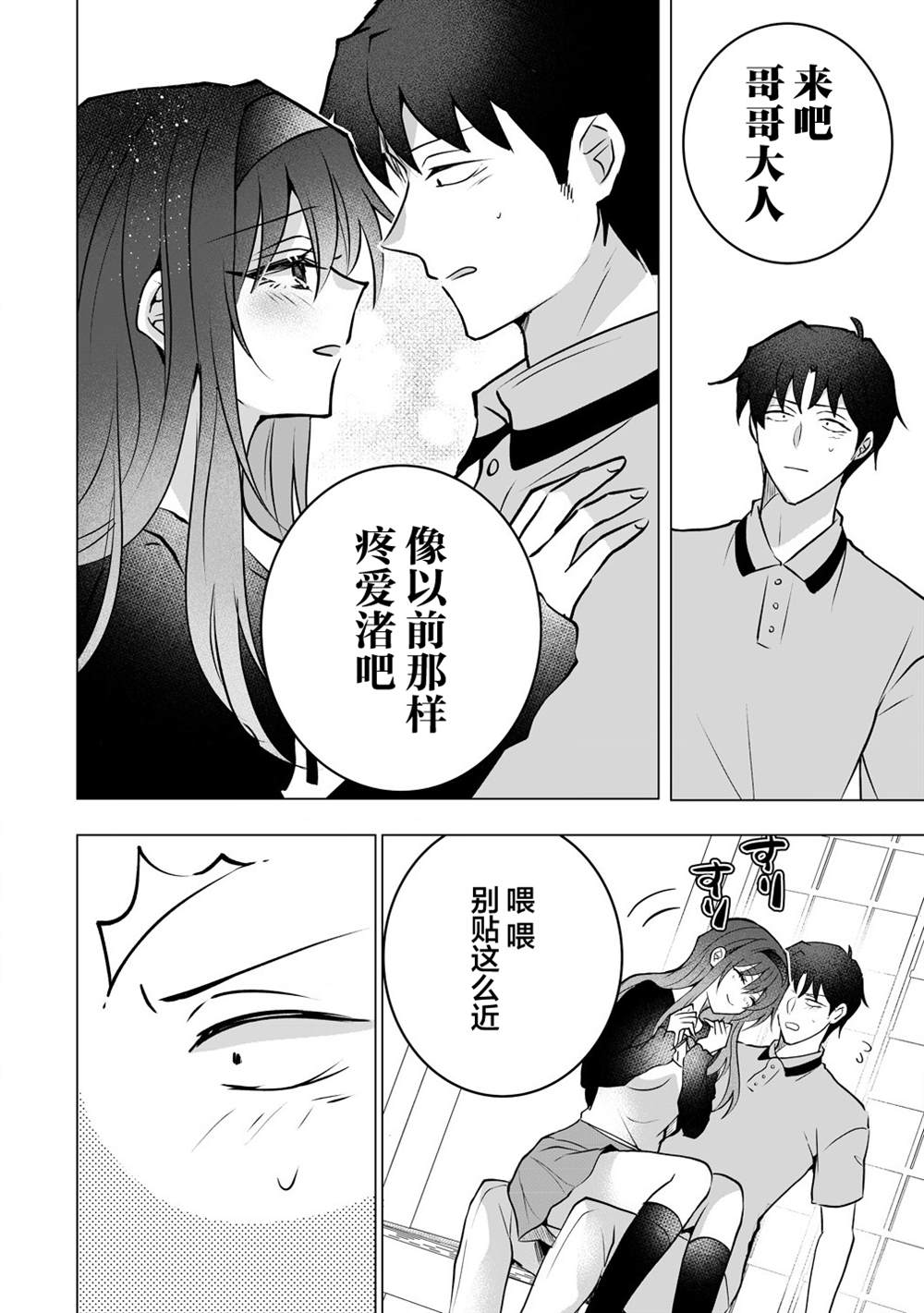 第2话 第11页