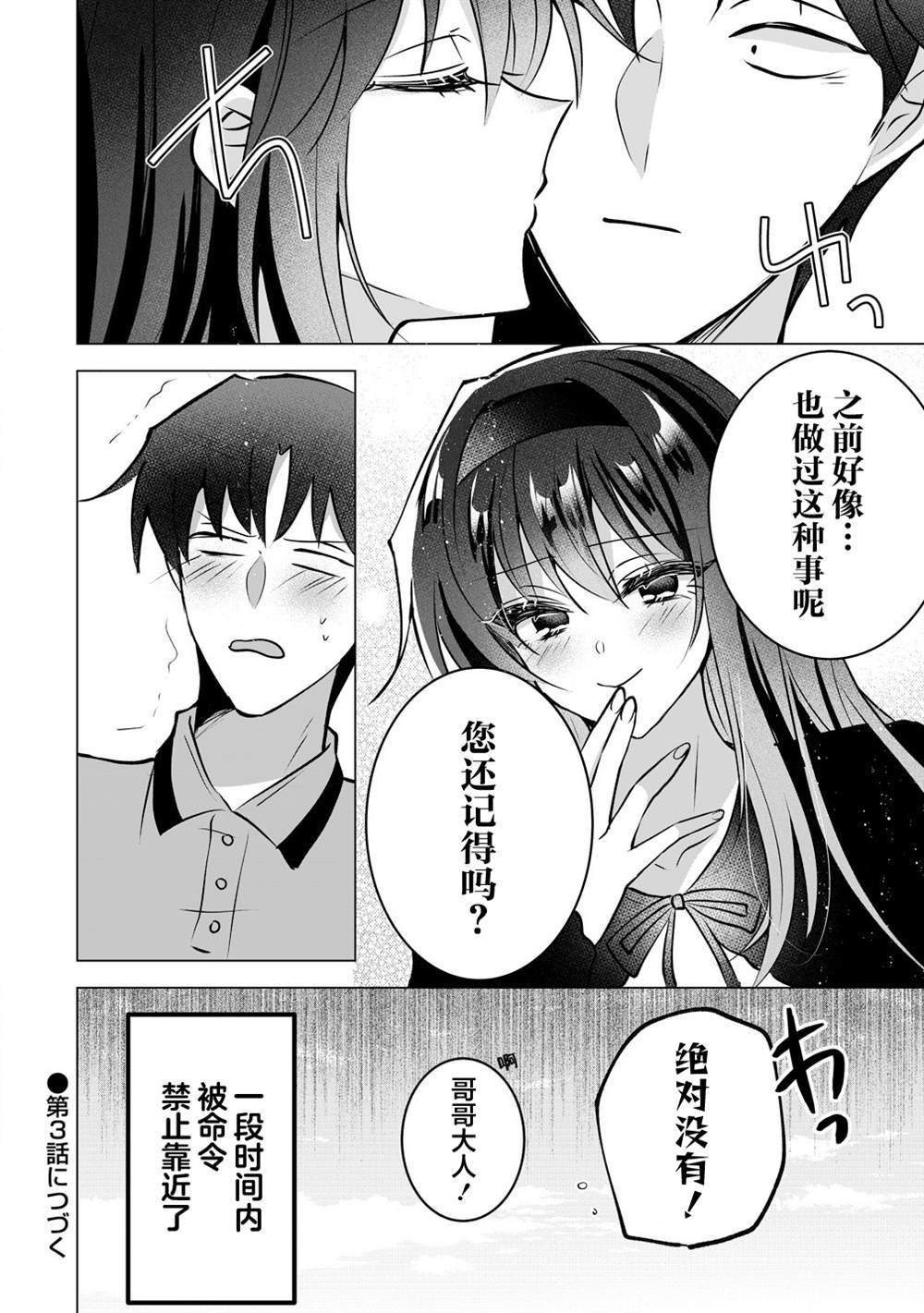 第2话 第18页