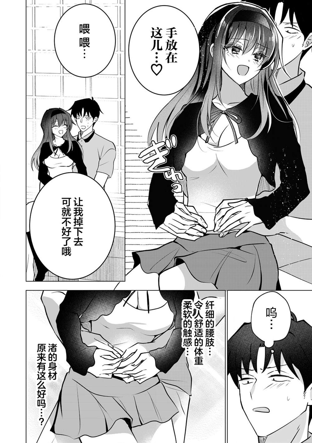 第2话 第13页