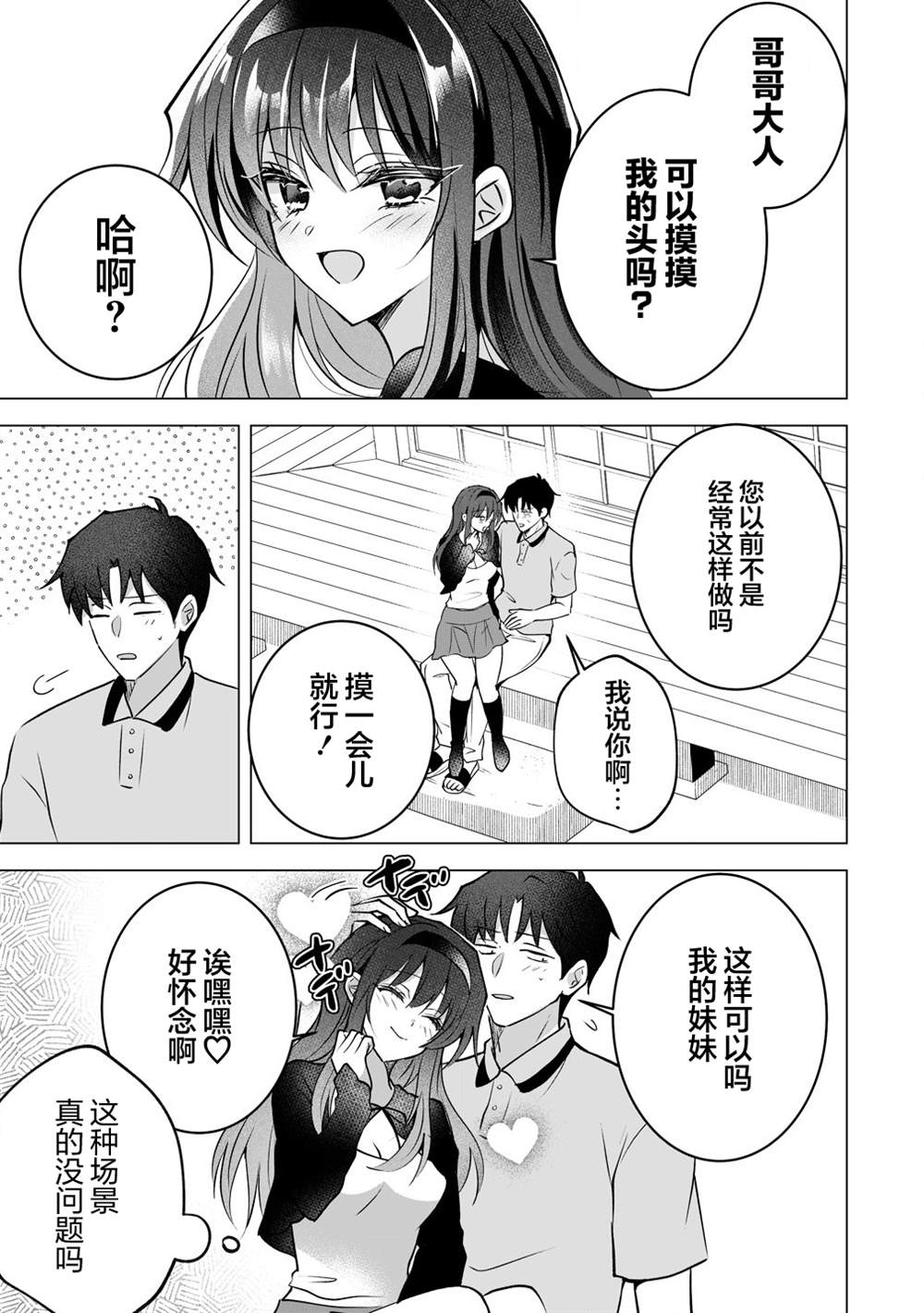 第2话 第14页
