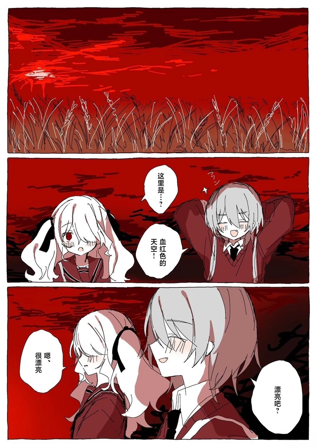 第1.2话 第10页