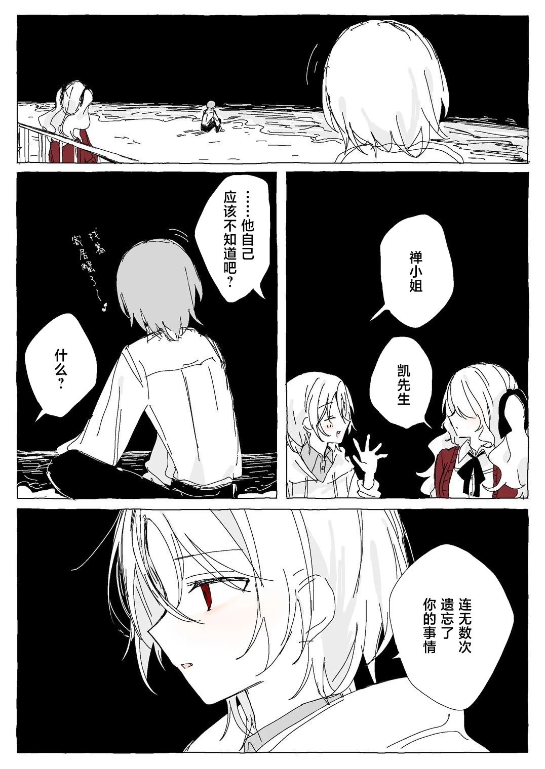 第1.2话 第36页