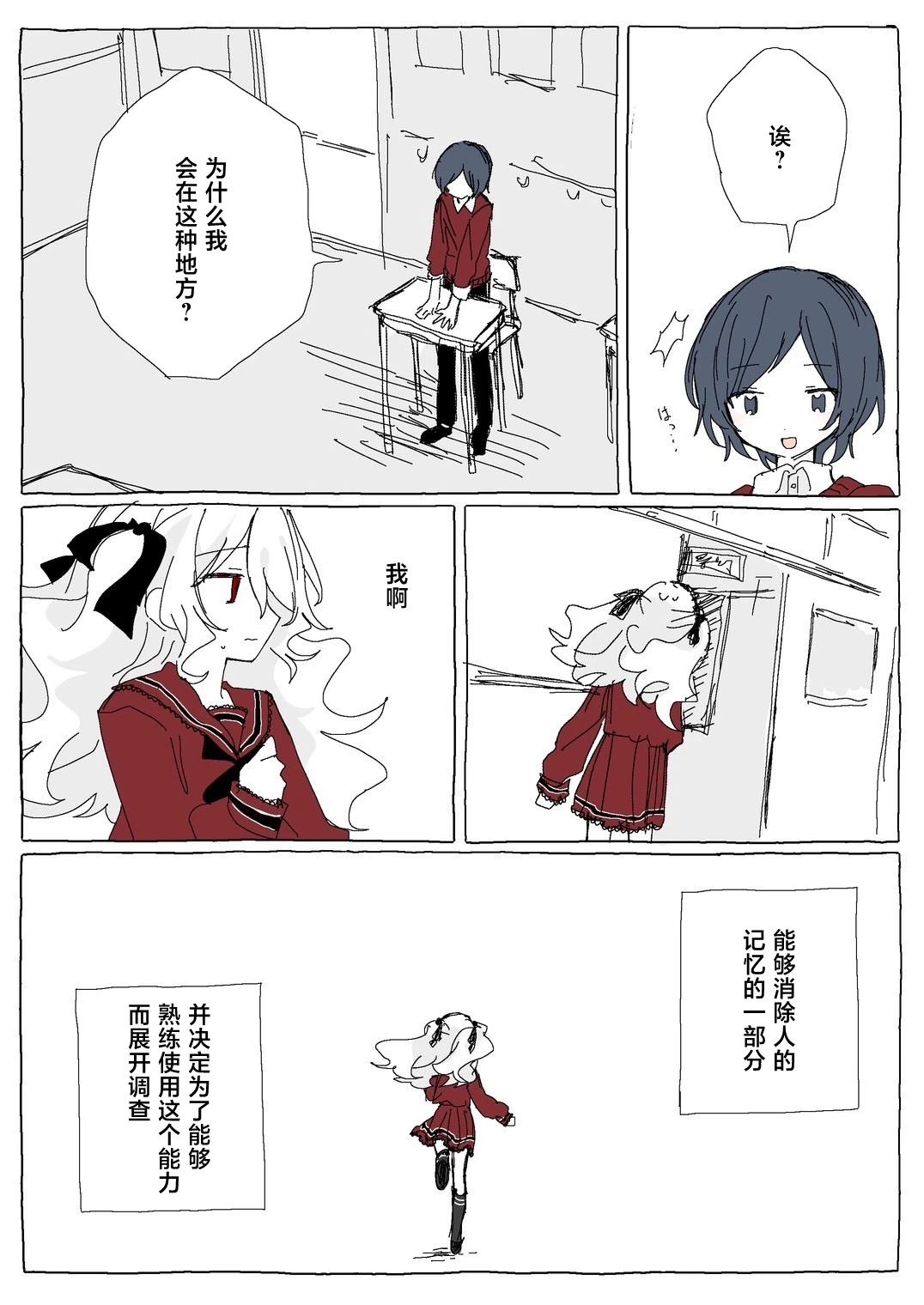 第1.2话 第5页