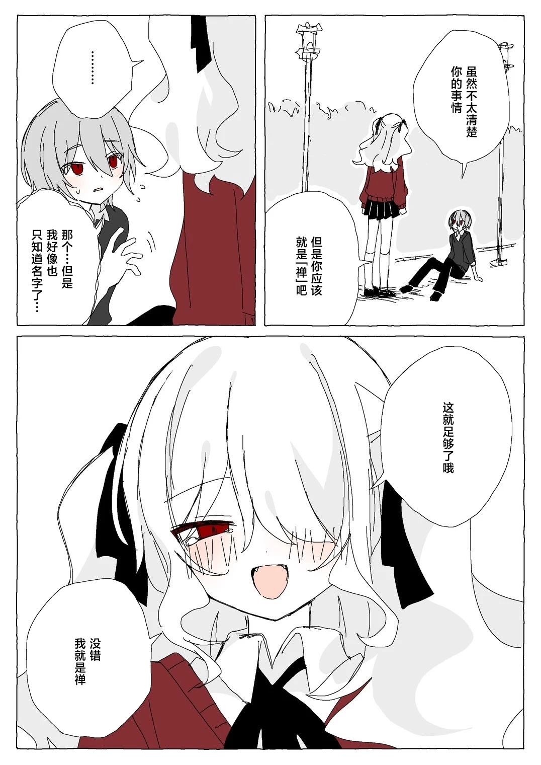 第1.2话 第52页