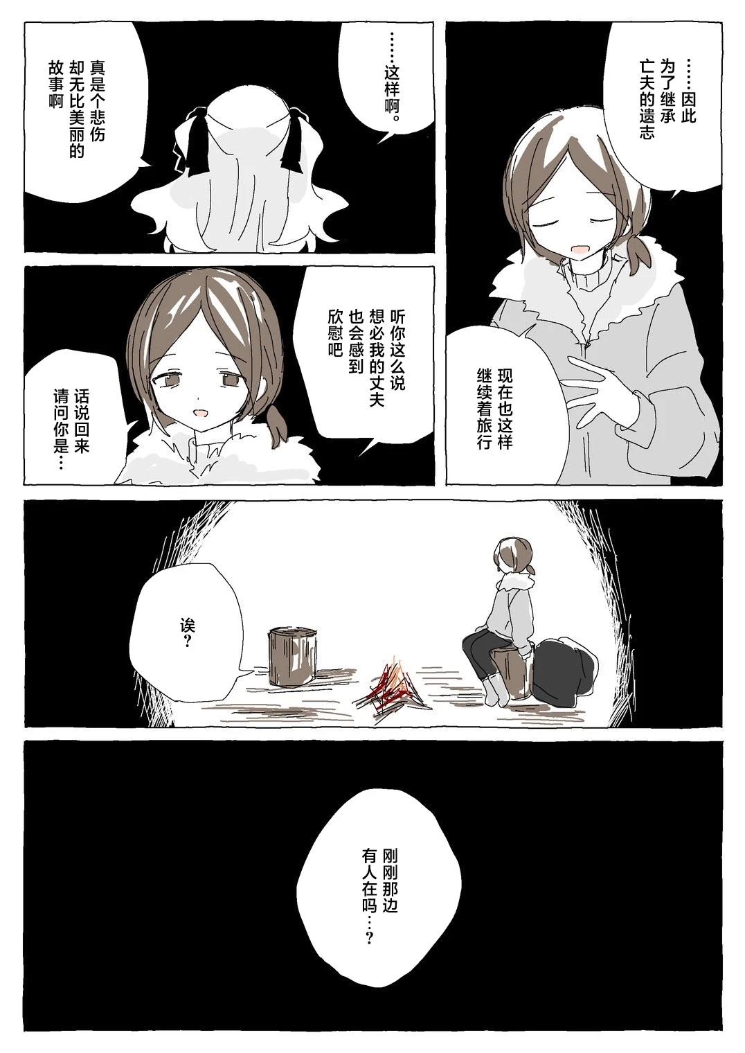 第1.2话 第24页