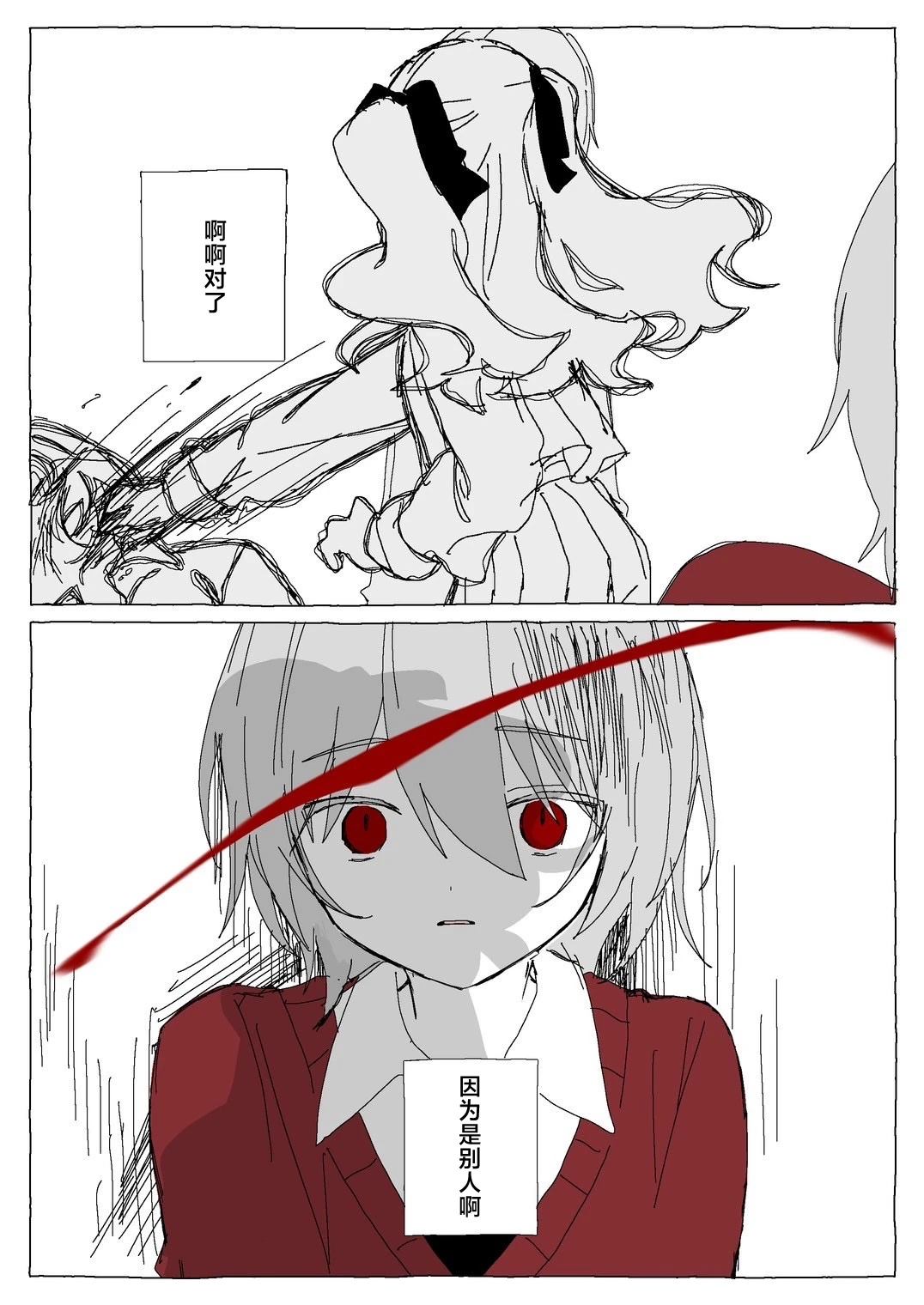 第1.2话 第17页