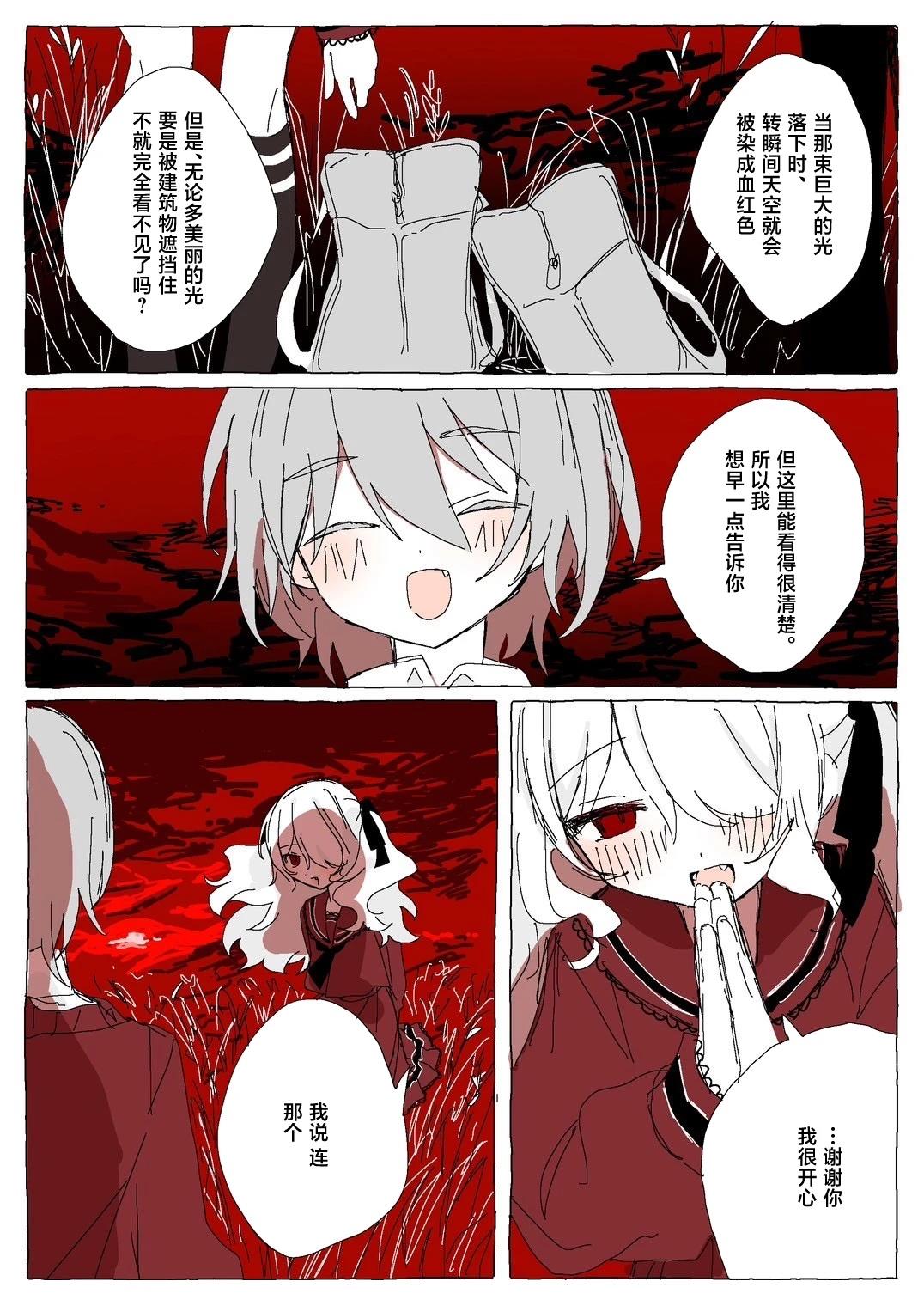 第1.2话 第11页