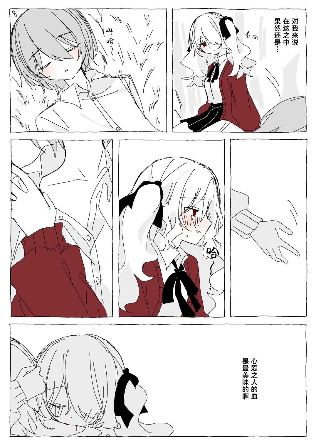 第1.2话 第31页