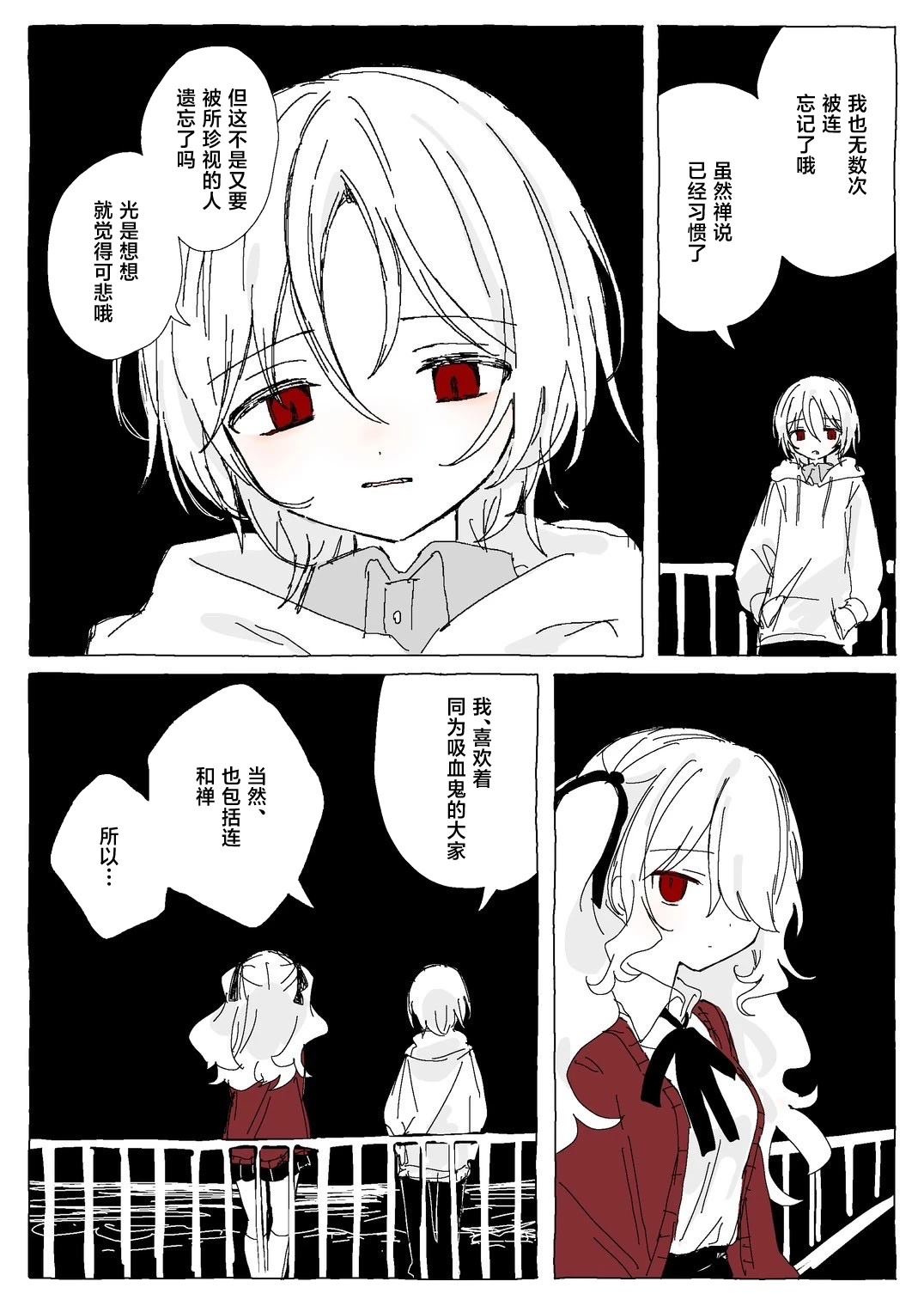 第1.2话 第37页