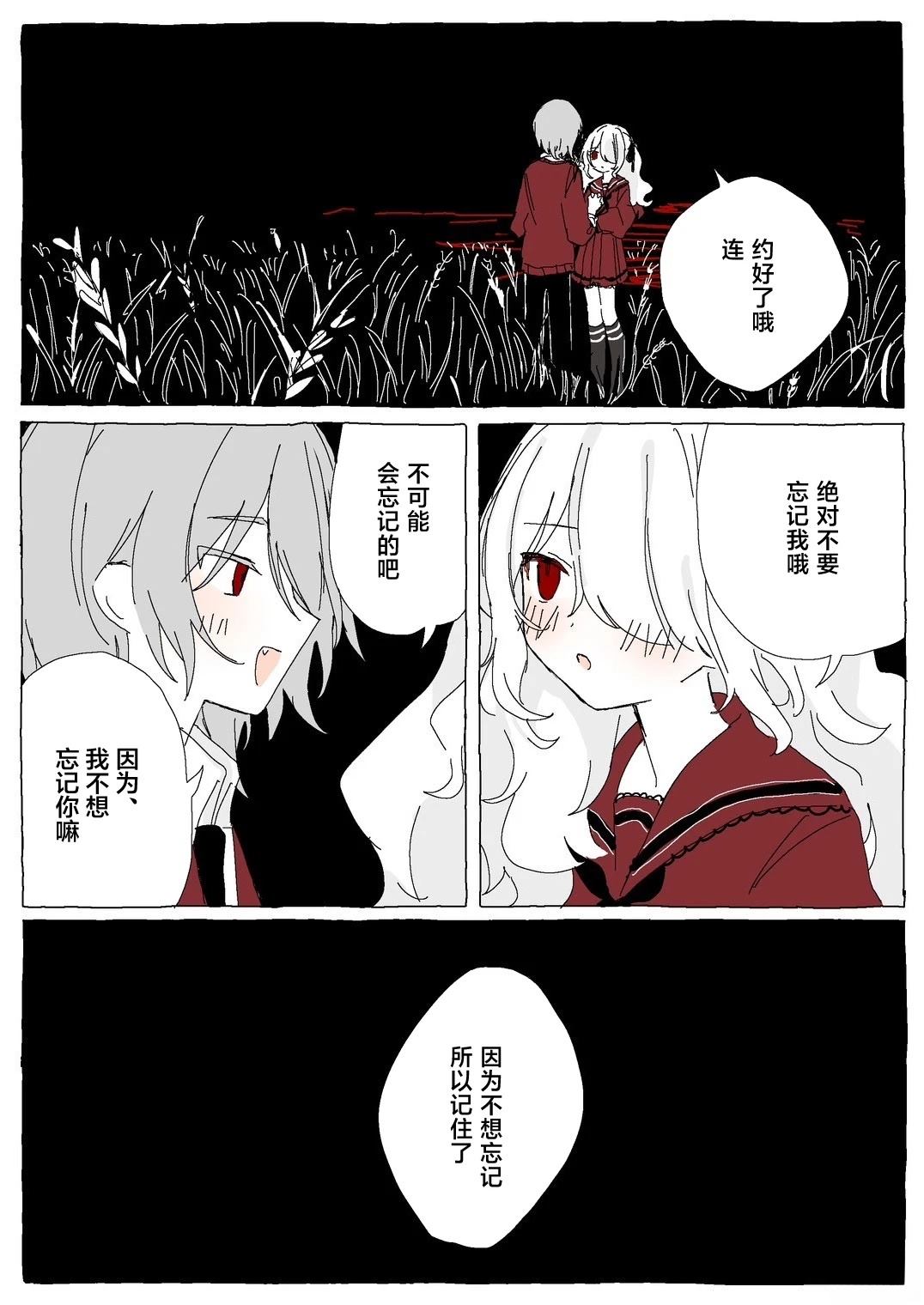 第1.2话 第14页