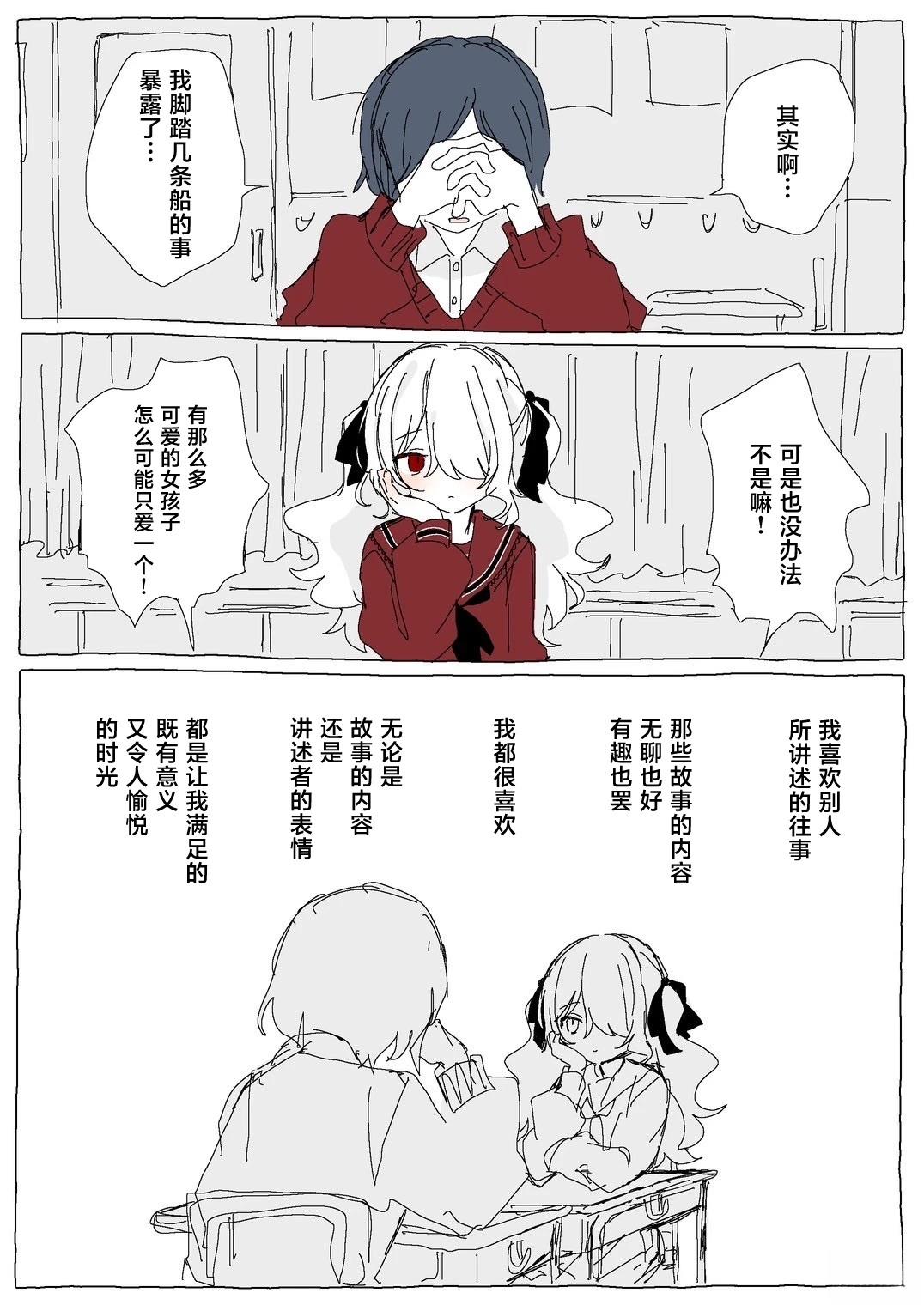 第1.2话 第3页
