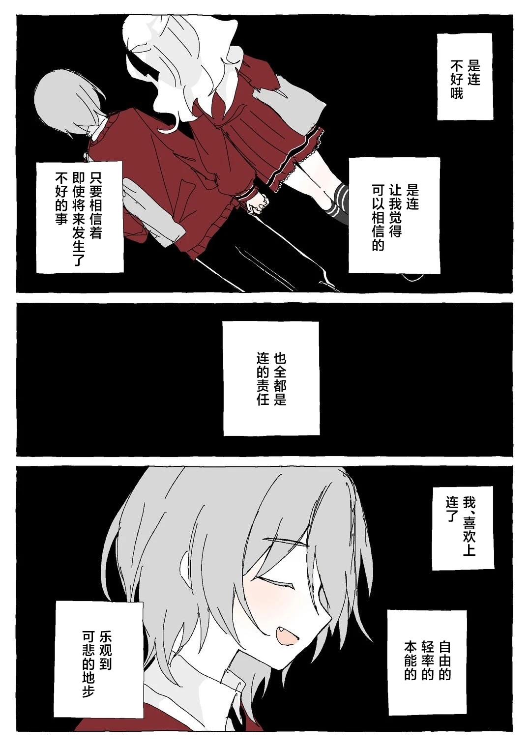 第1.2话 第15页
